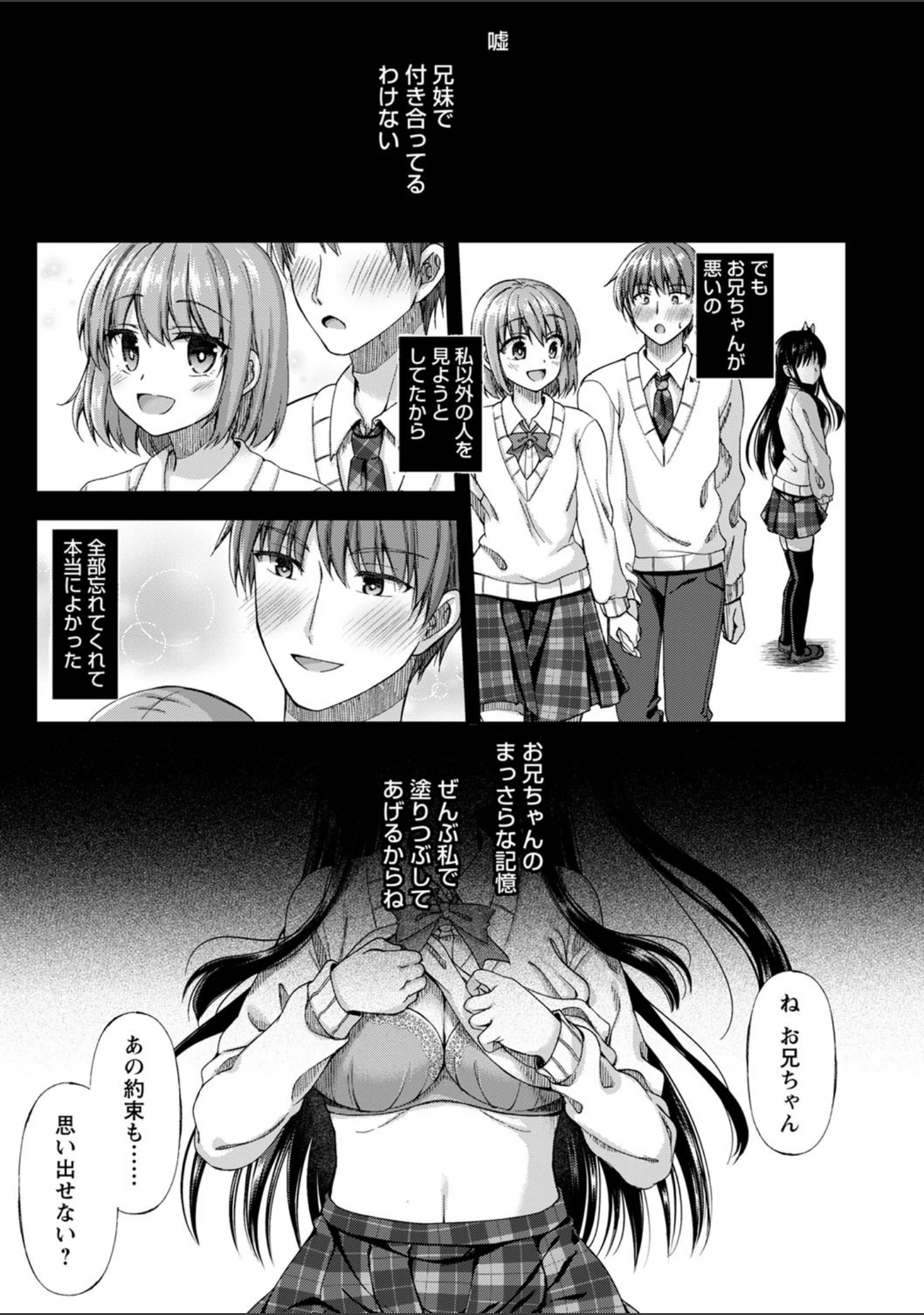 「comic Trigger vol.01」（天空太一） 試し読み 33ページ目