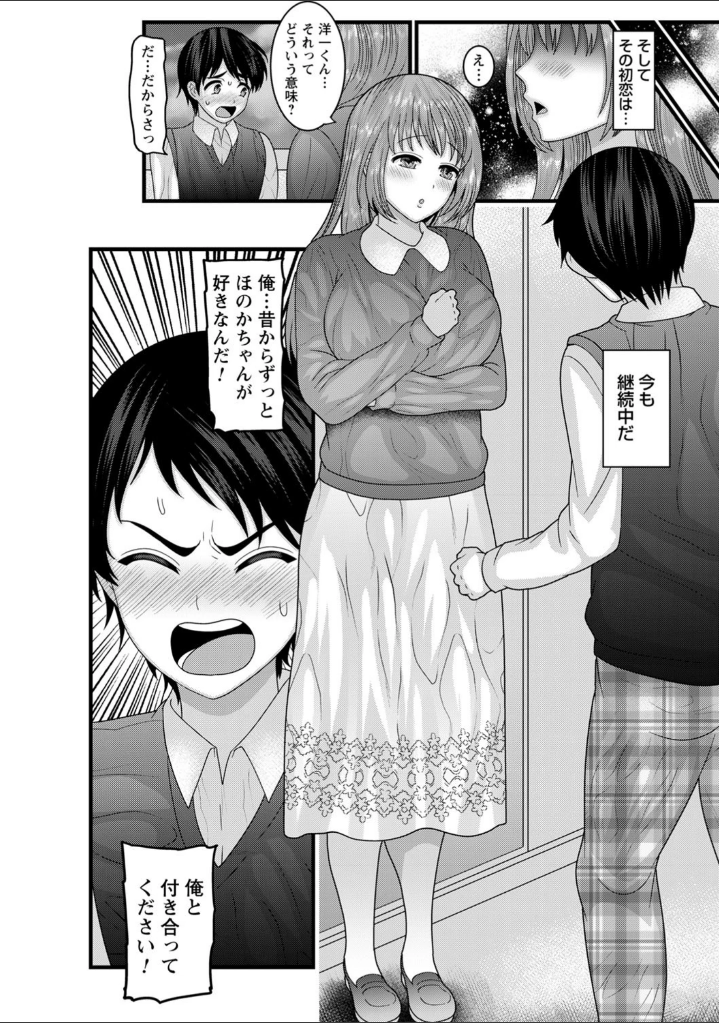 「comic Trigger vol.01」（天空太一） 試し読み 36ページ目