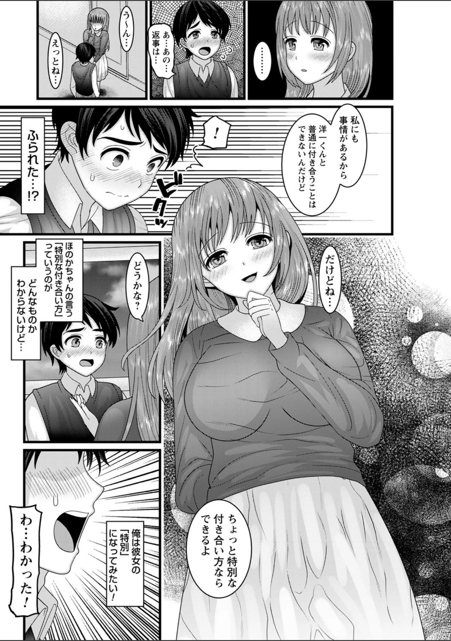 「comic Trigger vol.01」（天空太一） 試し読み 37ページ目