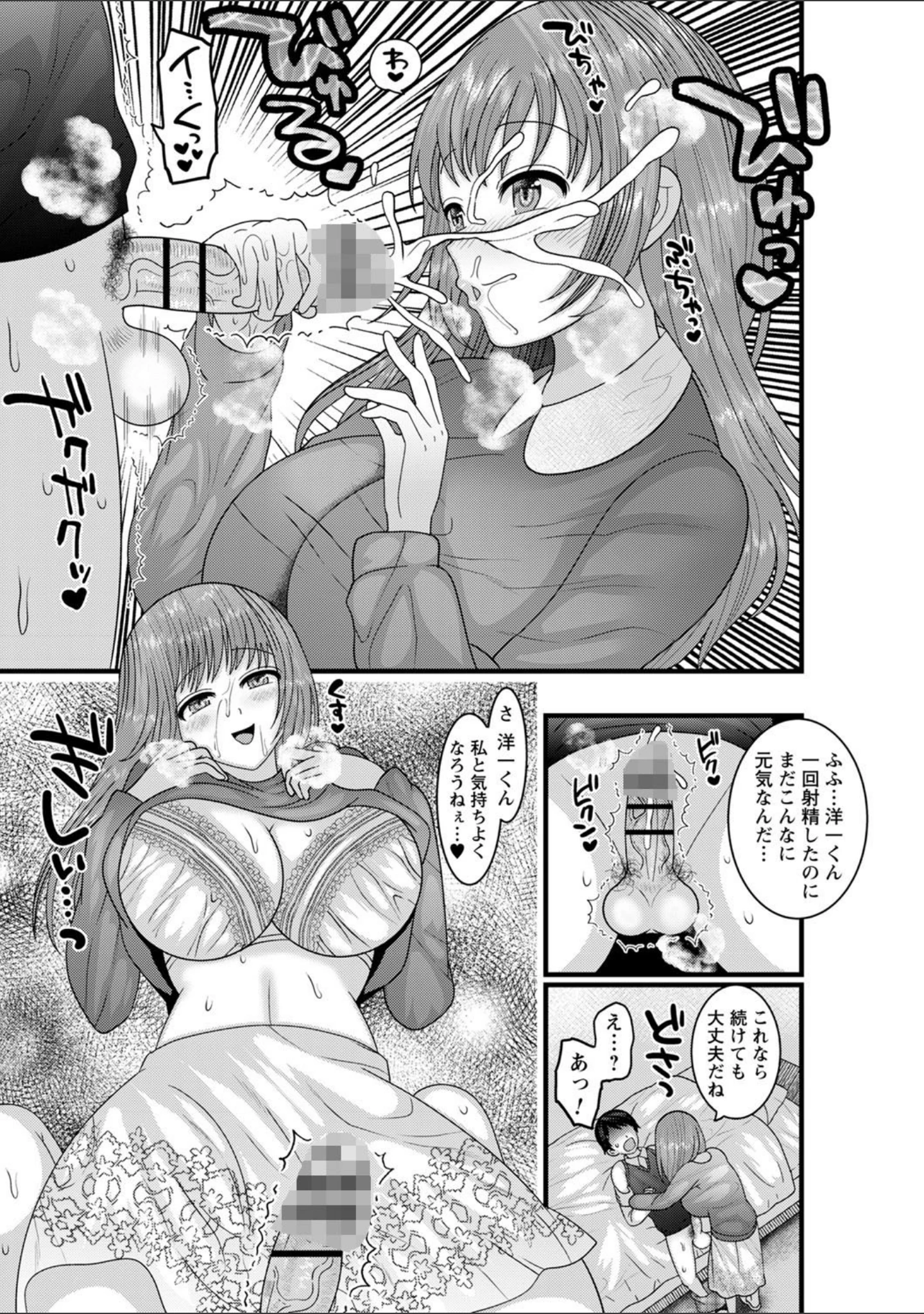 「comic Trigger vol.01」（天空太一） 試し読み 41ページ目