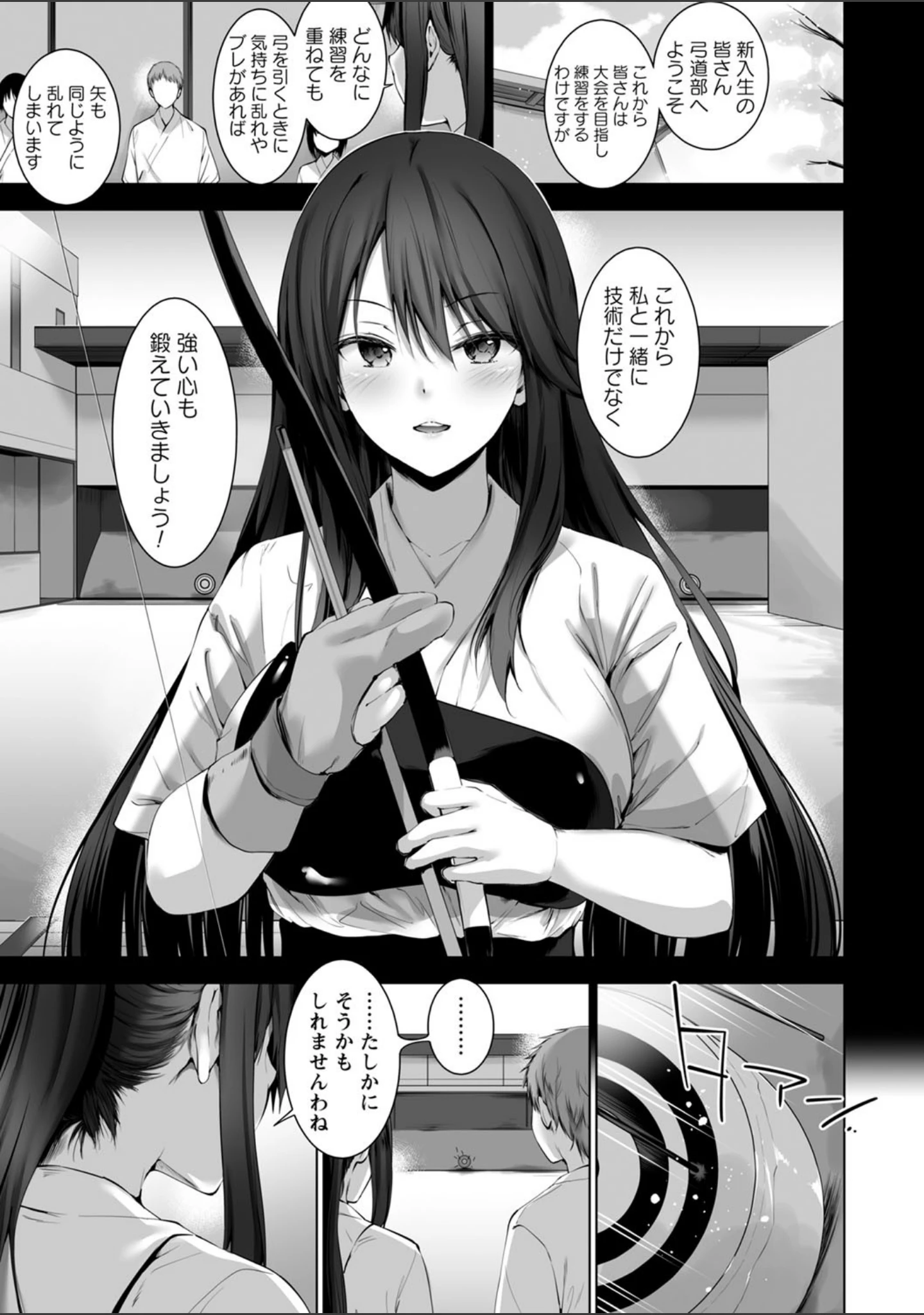 「comic Trigger vol.01」（天空太一） 試し読み 7ページ目