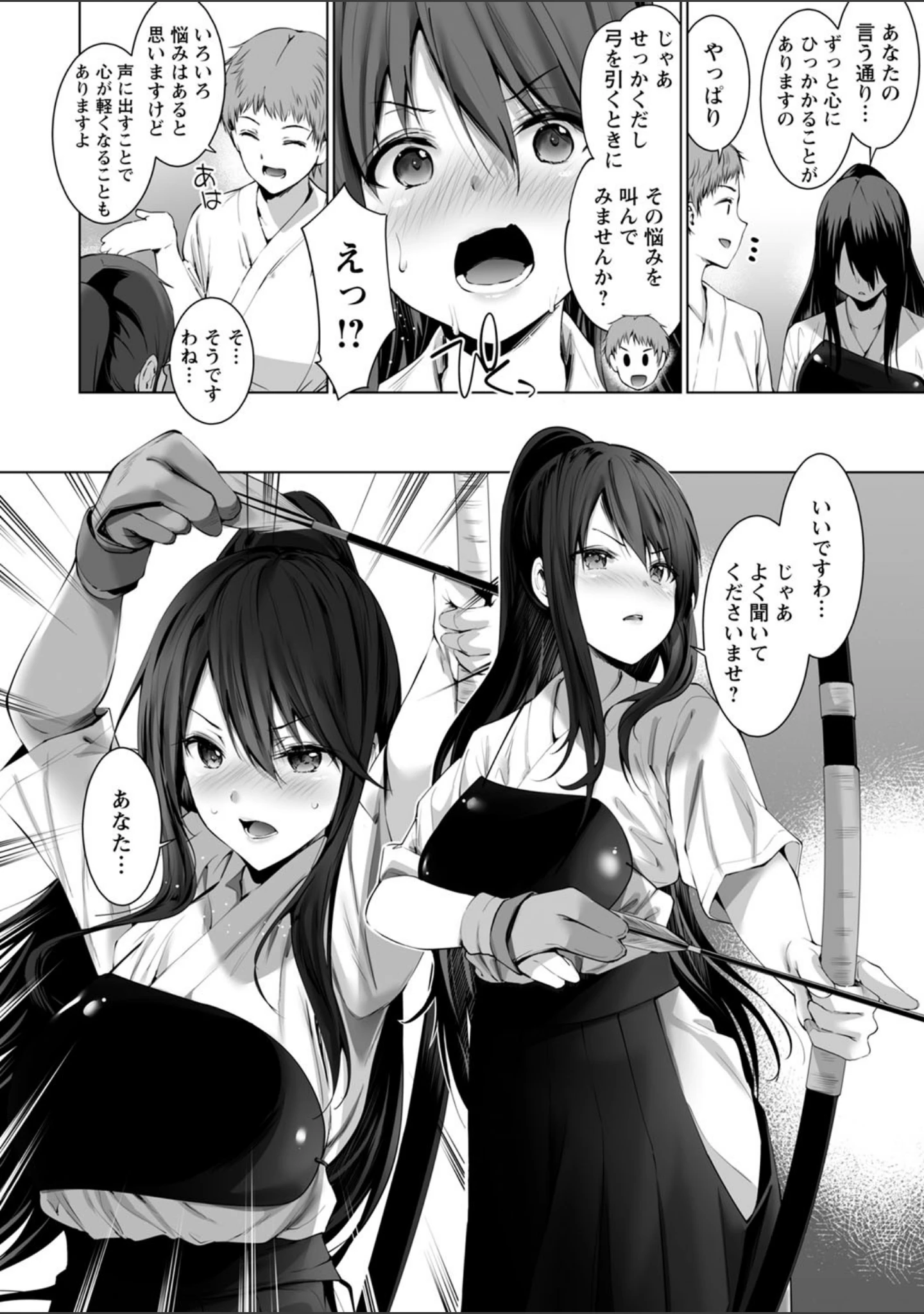 「comic Trigger vol.01」（天空太一） 試し読み 8ページ目
