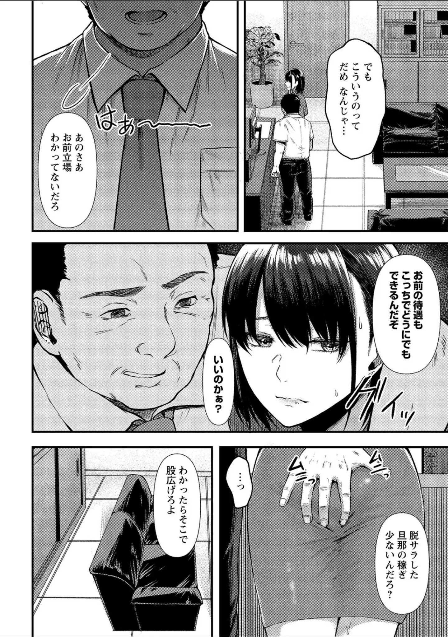 「コミックマショウ 2021年12月号」（うるし原智志） 試し読み 9ページ目