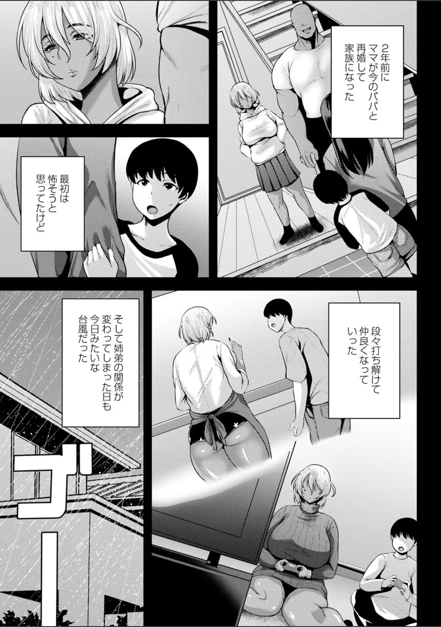 「コミックマショウ 2021年12月号」（うるし原智志） 試し読み 12ページ目