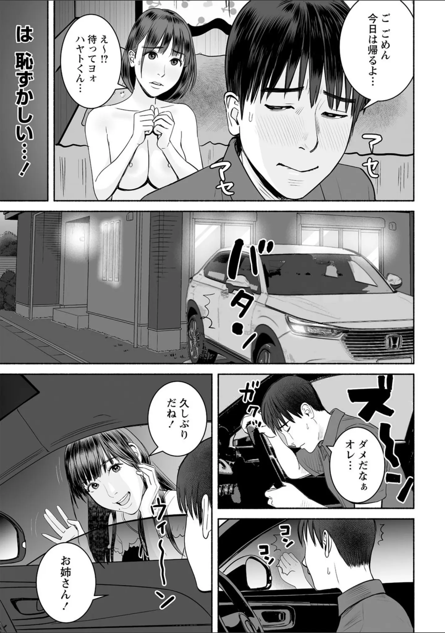 「コミックマショウ 2021年12月号」（うるし原智志） 試し読み 16ページ目