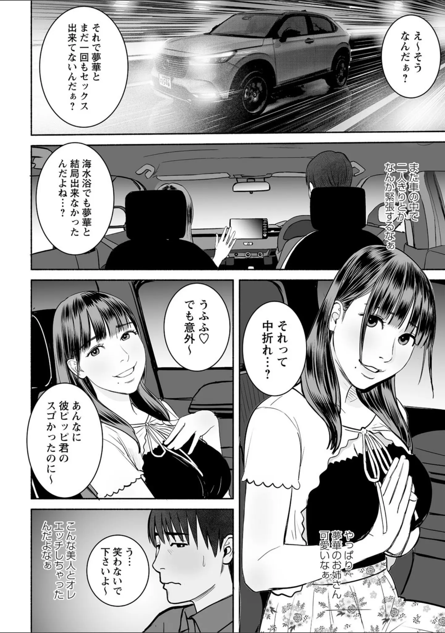 「コミックマショウ 2021年12月号」（うるし原智志） 試し読み 17ページ目