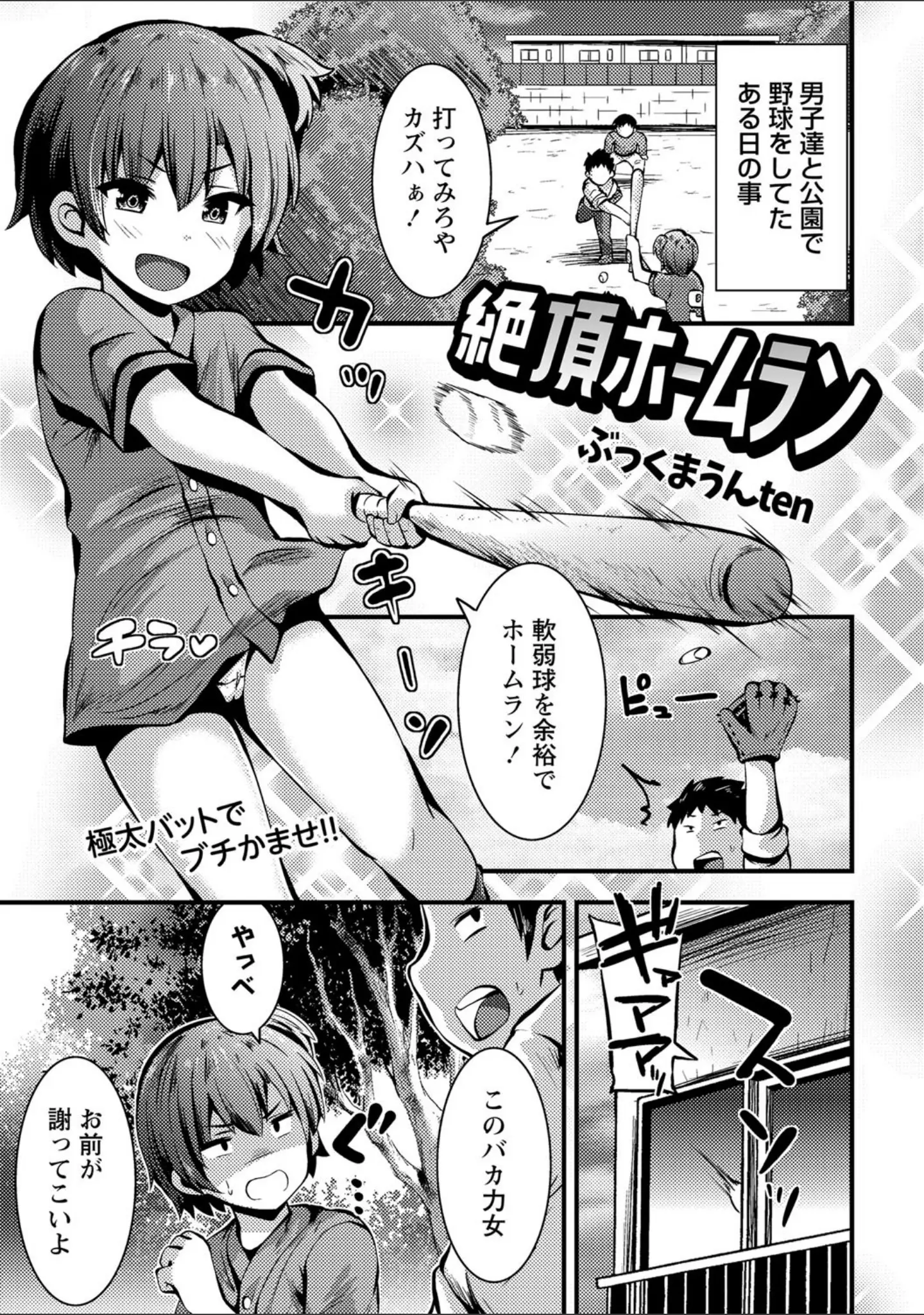 「コミックマショウ 2021年12月号」（うるし原智志） 試し読み 18ページ目