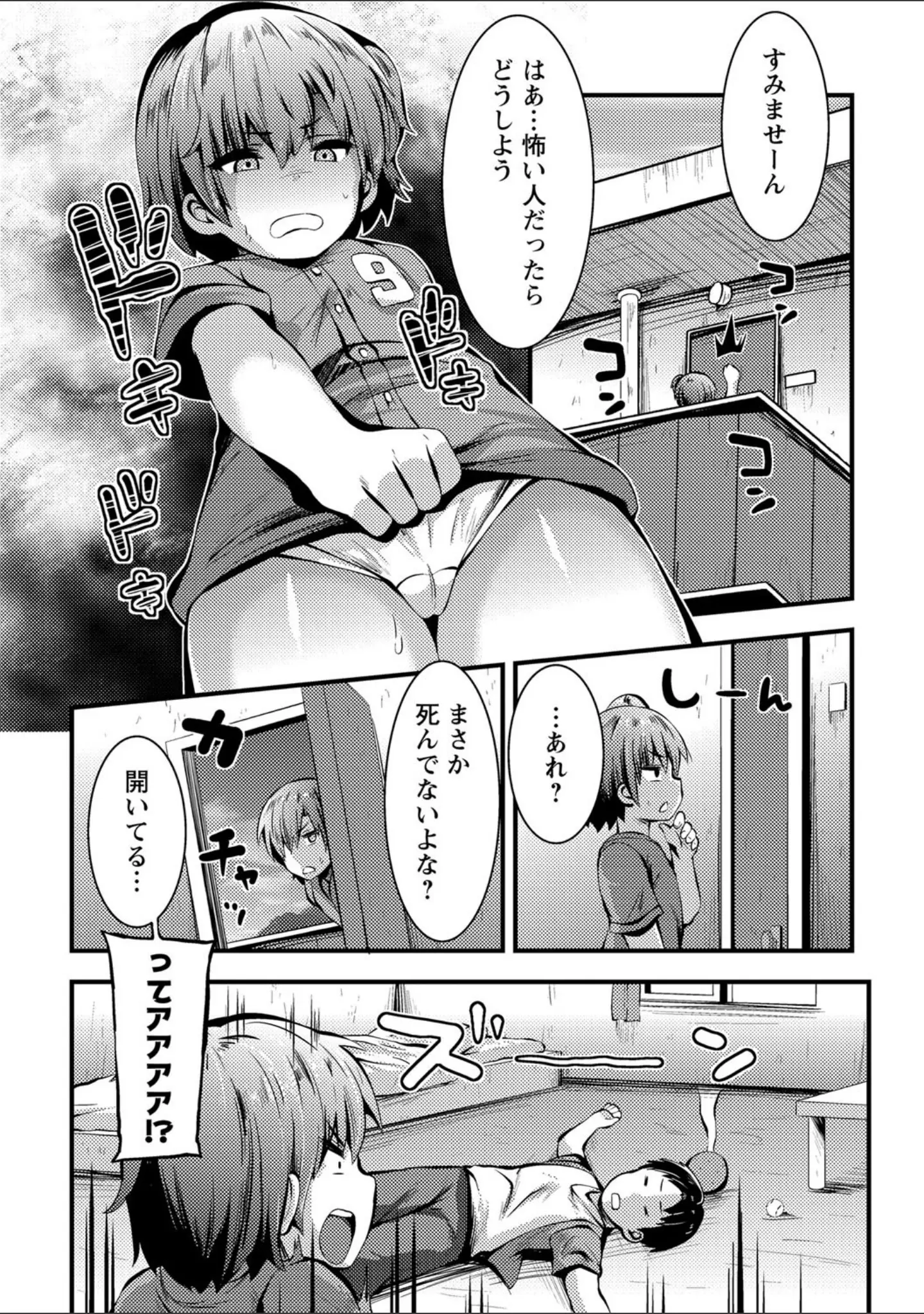 「コミックマショウ 2021年12月号」（うるし原智志） 試し読み 19ページ目