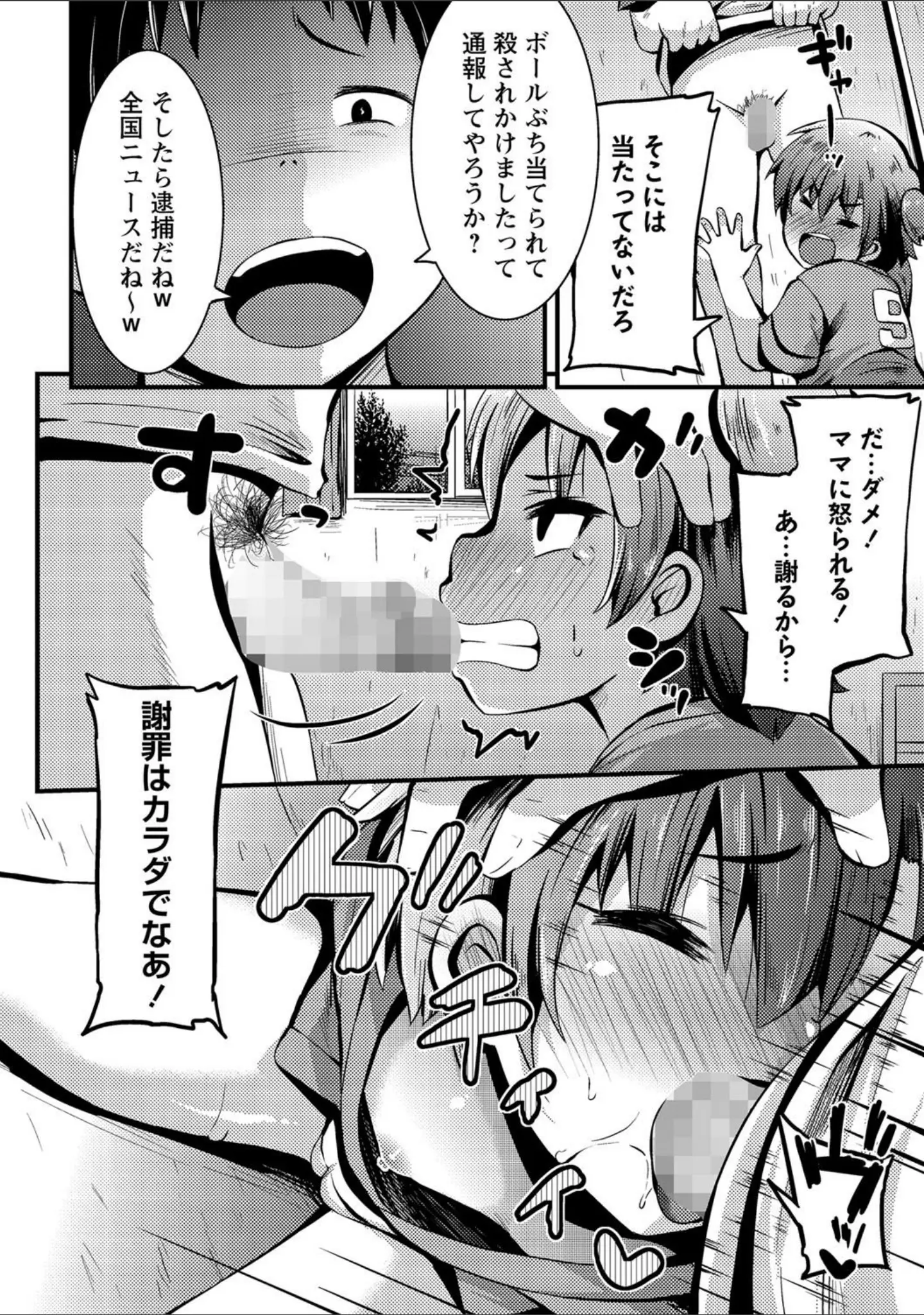 「コミックマショウ 2021年12月号」（うるし原智志） 試し読み 21ページ目