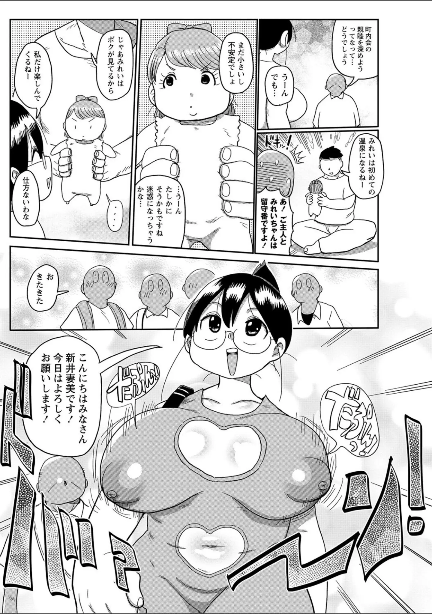 「コミックマショウ 2021年12月号」（うるし原智志） 試し読み 24ページ目