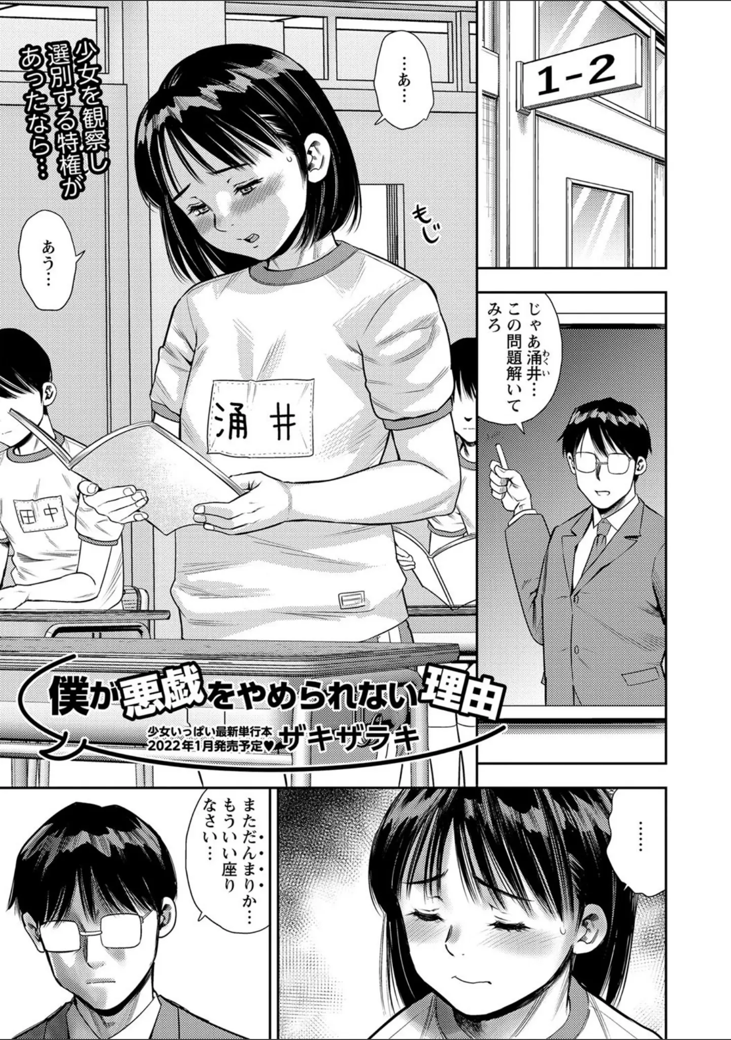「コミックマショウ 2021年12月号」（うるし原智志） 試し読み 26ページ目