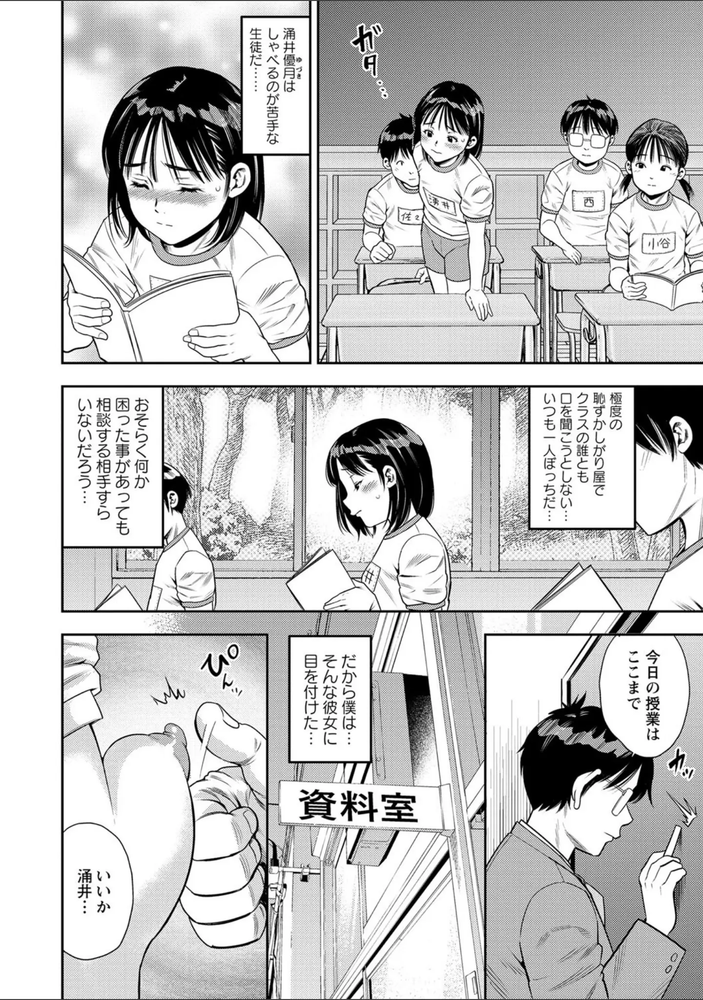 「コミックマショウ 2021年12月号」（うるし原智志） 試し読み 27ページ目