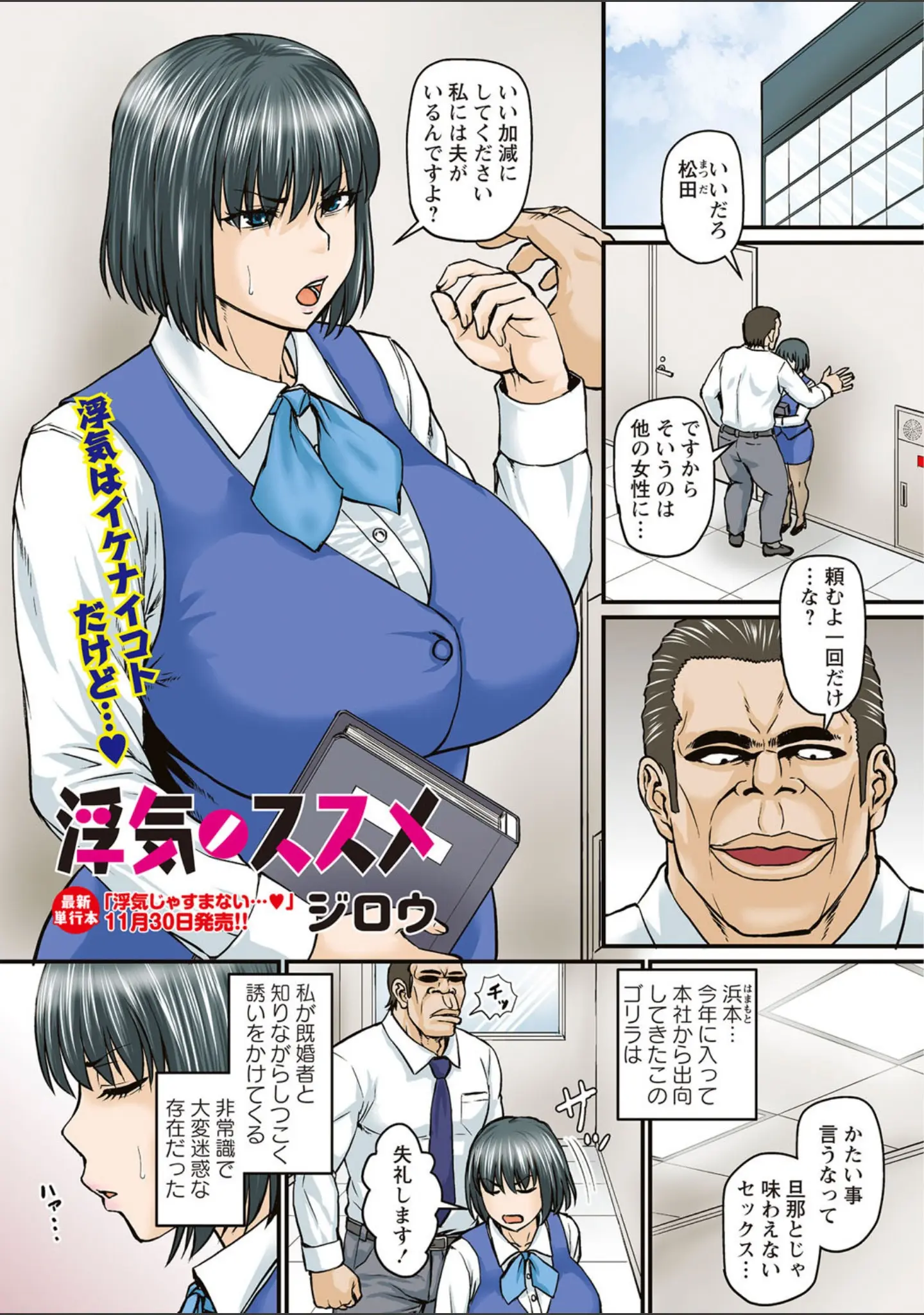 「コミックマショウ 2021年12月号」（うるし原智志） 試し読み 2ページ目