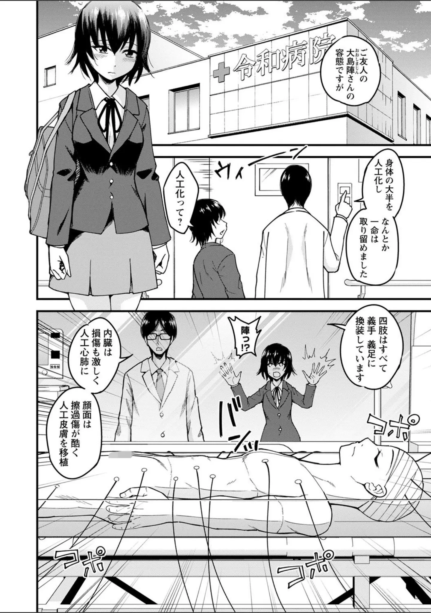 「コミックマショウ 2021年12月号」（うるし原智志） 試し読み 33ページ目