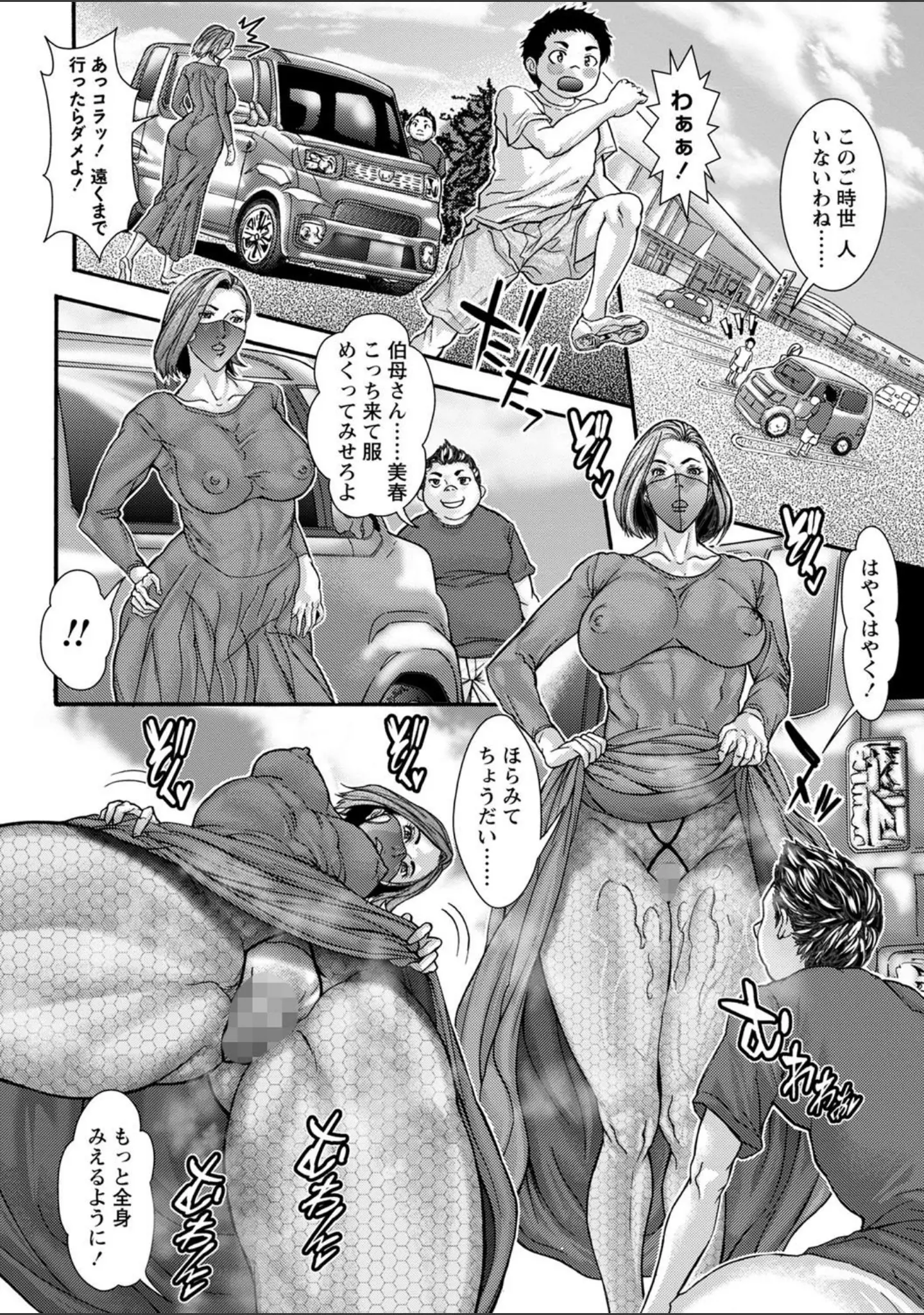 「コミックマショウ 2021年12月号」（うるし原智志） 試し読み 35ページ目