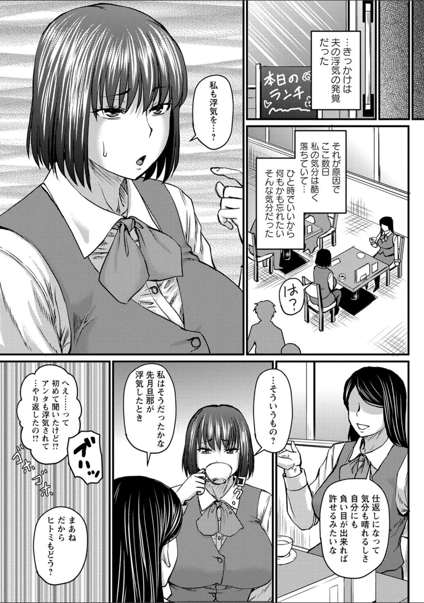 「コミックマショウ 2021年12月号」（うるし原智志） 試し読み 4ページ目