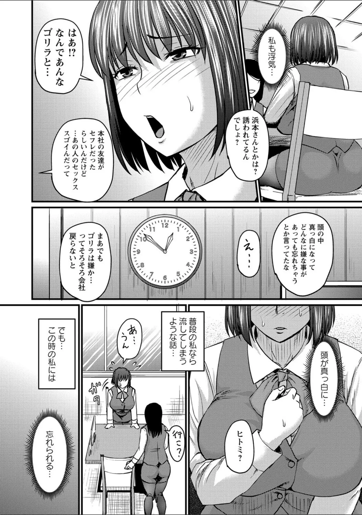 「コミックマショウ 2021年12月号」（うるし原智志） 試し読み 5ページ目