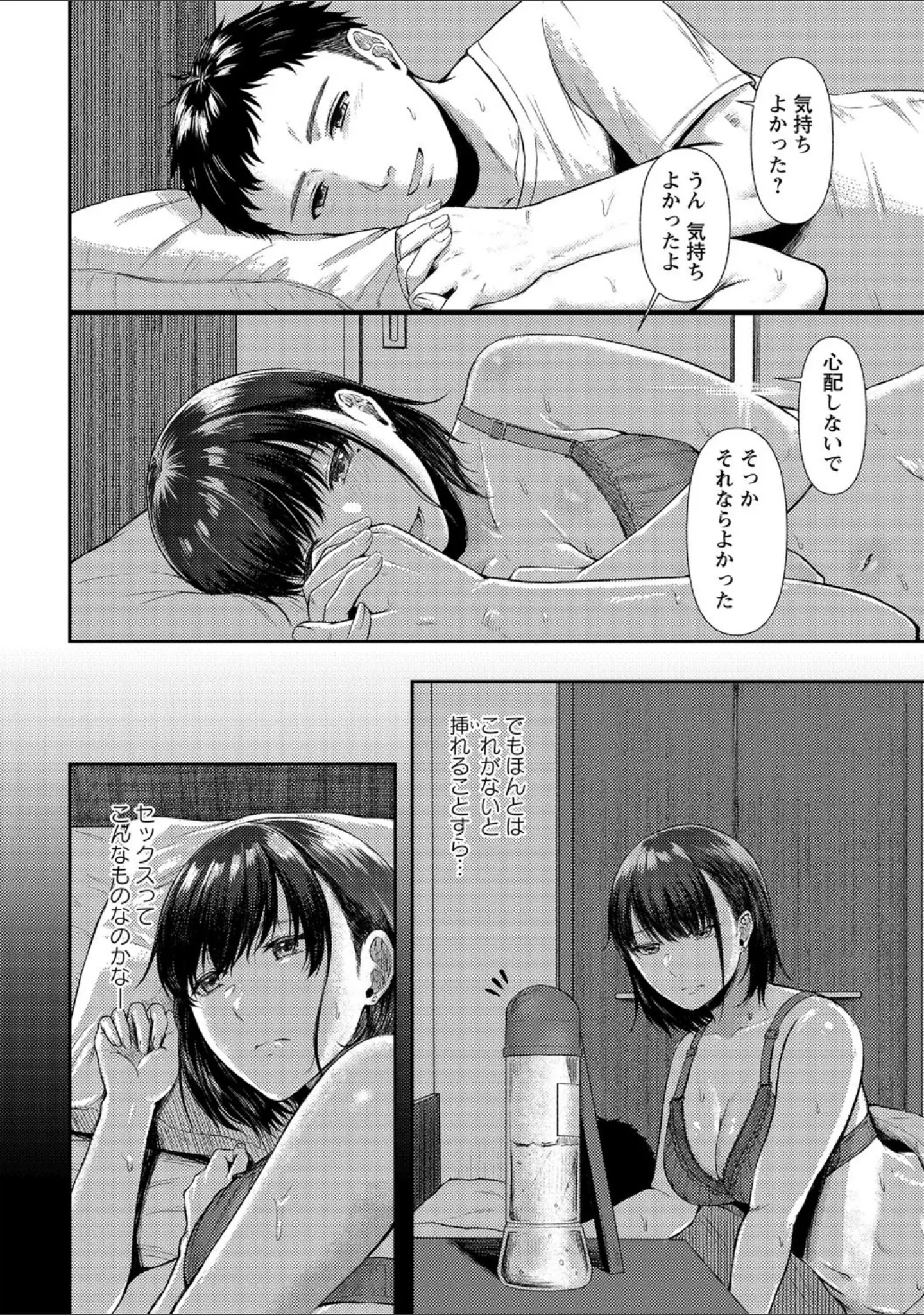「コミックマショウ 2021年12月号」（うるし原智志） 試し読み 7ページ目