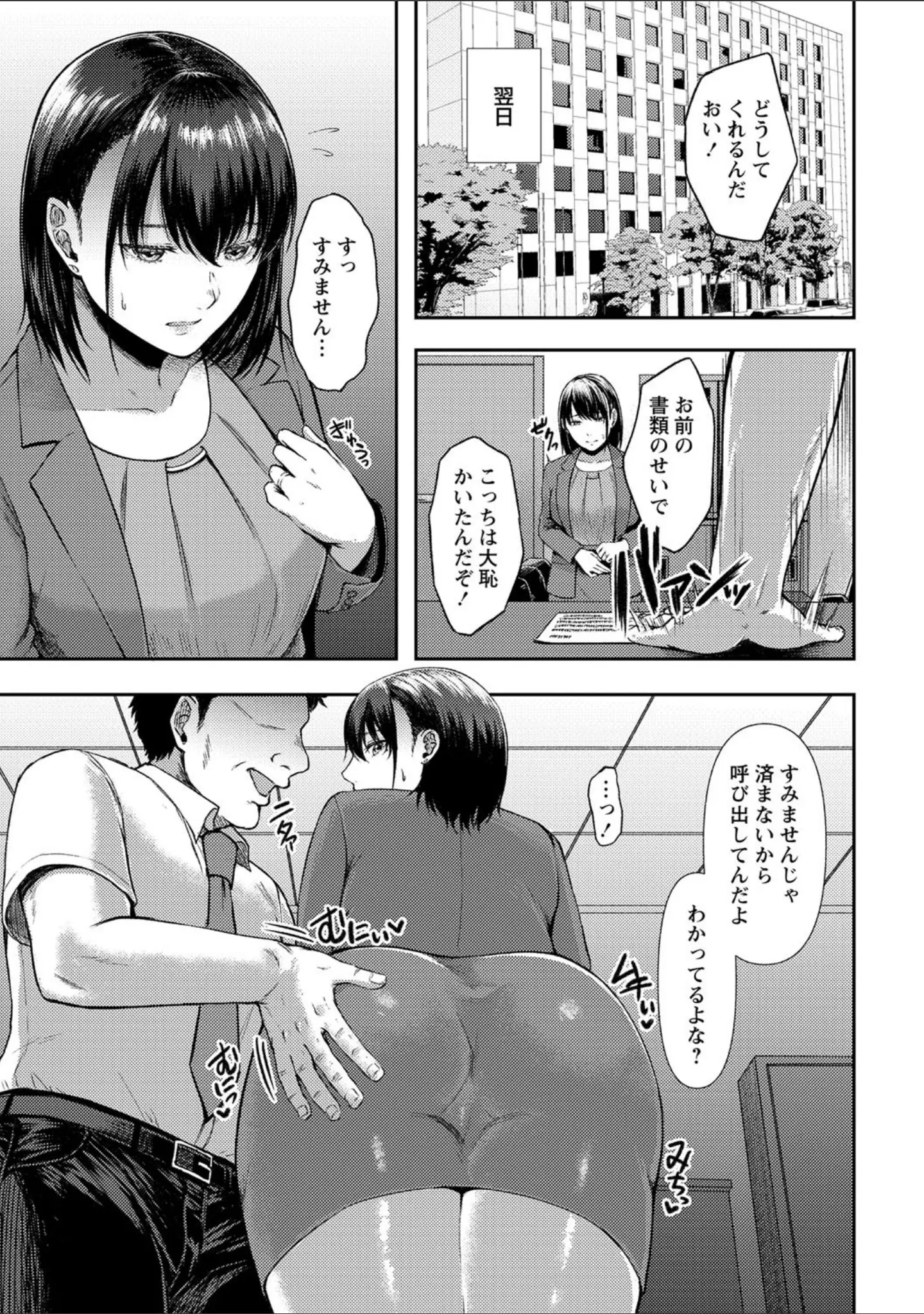 「コミックマショウ 2021年12月号」（うるし原智志） 試し読み 8ページ目