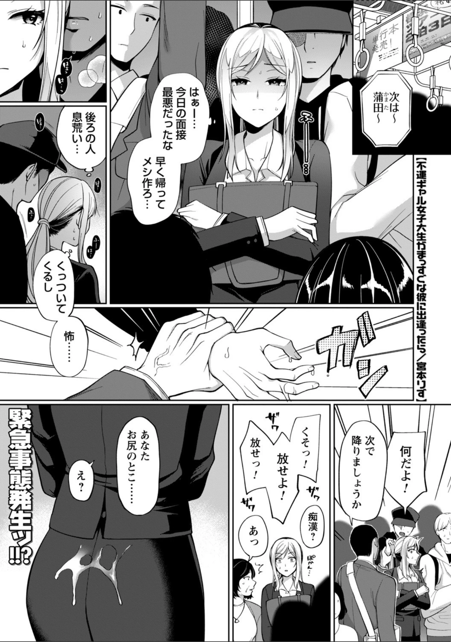 「comic Trigger vol.02」（高咲圭介） 試し読み 11ページ目