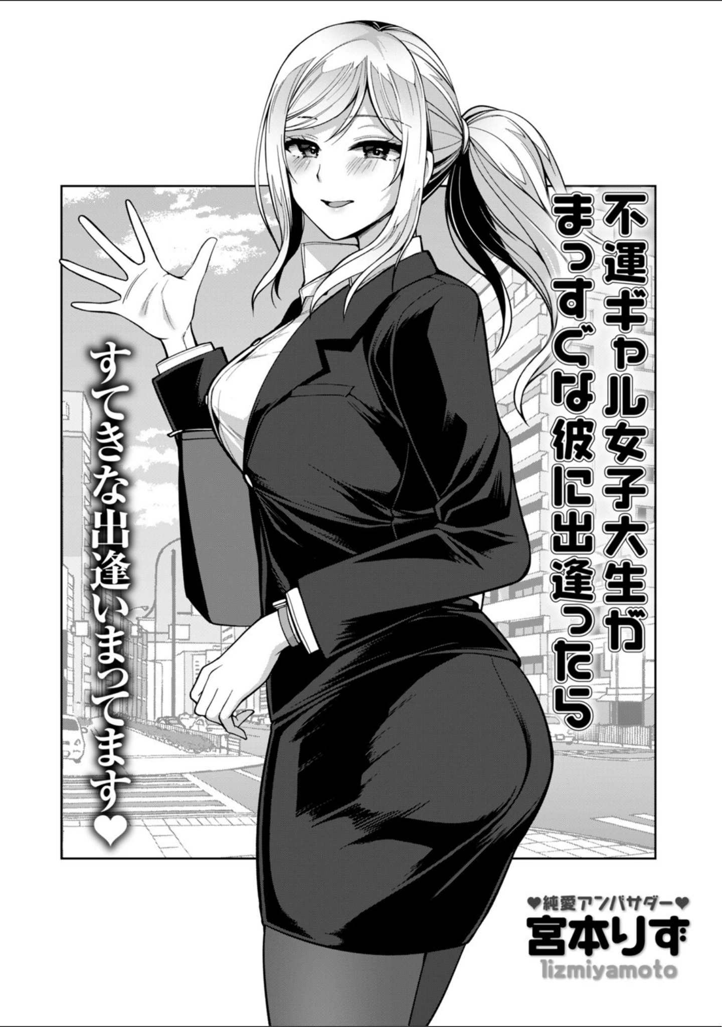 「comic Trigger vol.02」（高咲圭介） 試し読み 12ページ目