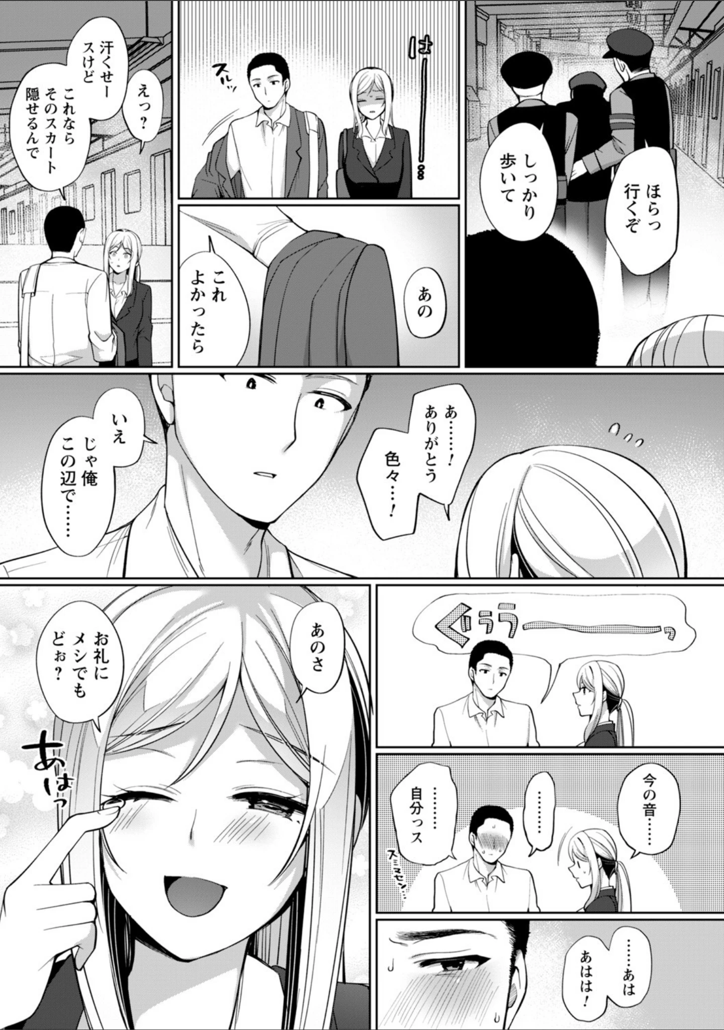 「comic Trigger vol.02」（高咲圭介） 試し読み 13ページ目