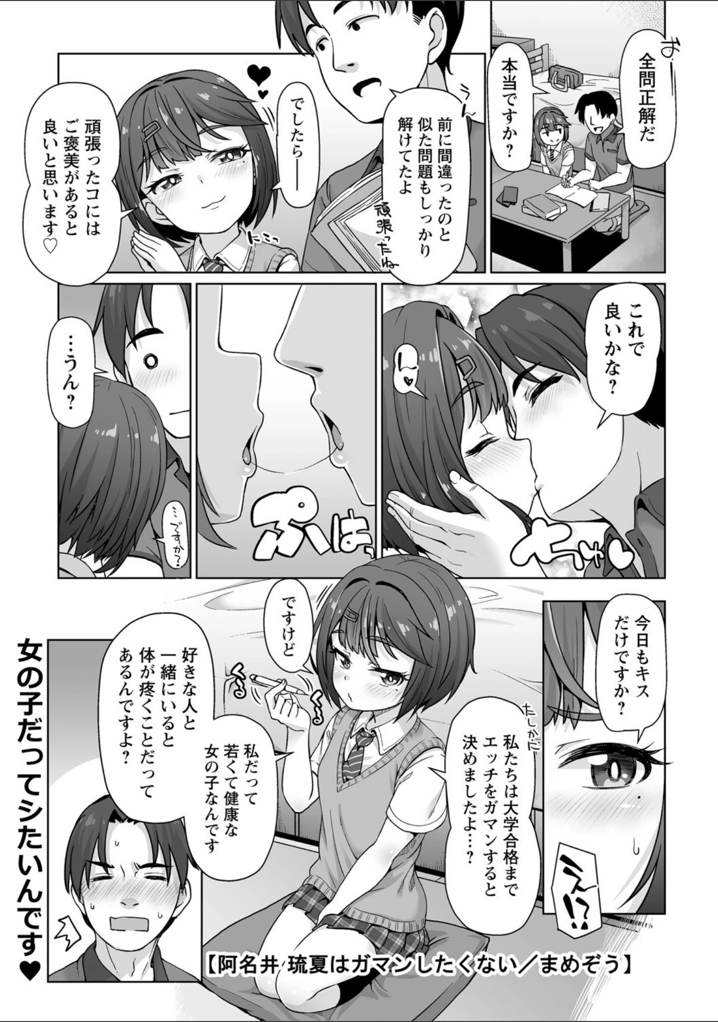 「comic Trigger vol.02」（高咲圭介） 試し読み 19ページ目