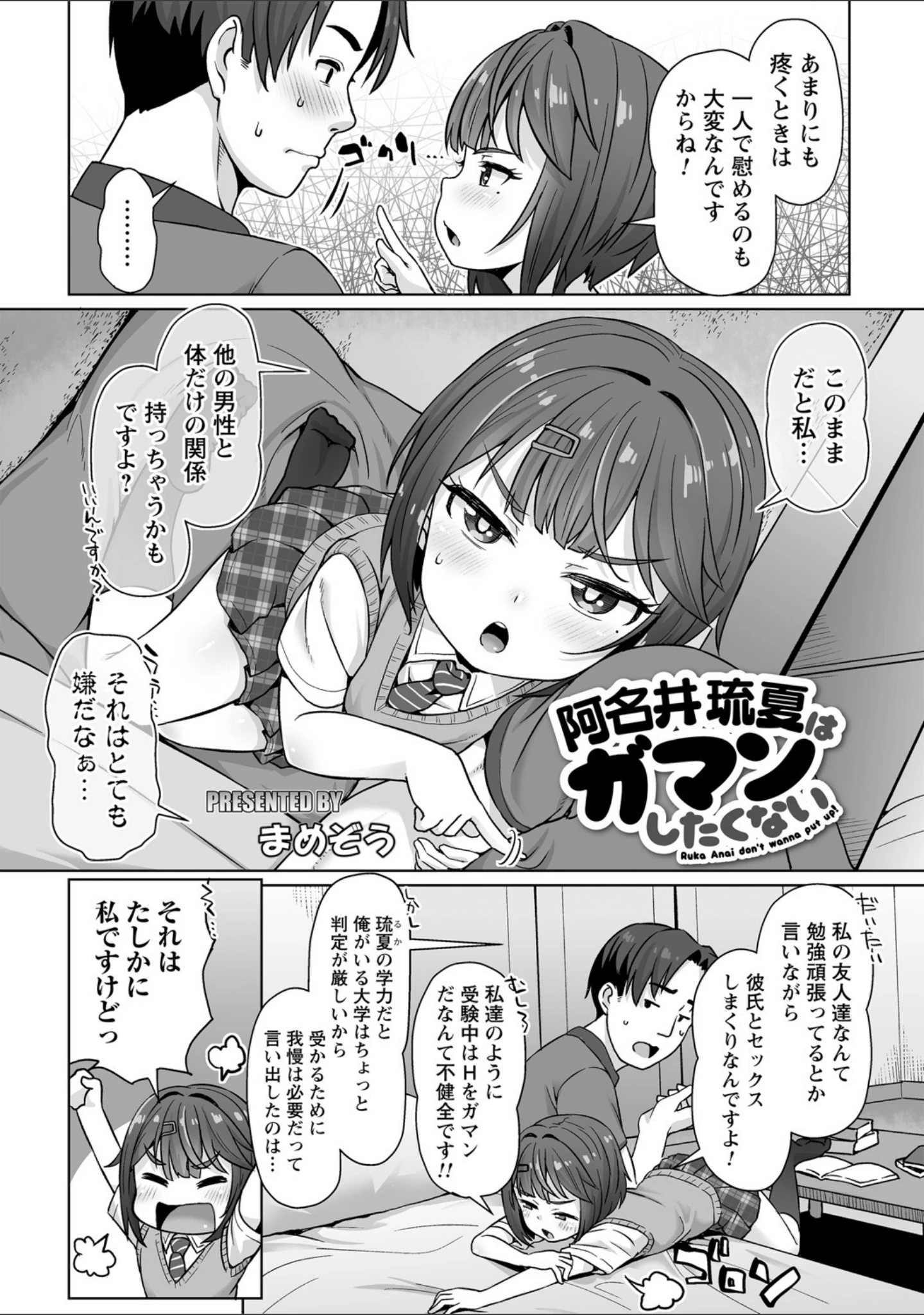 「comic Trigger vol.02」（高咲圭介） 試し読み 20ページ目