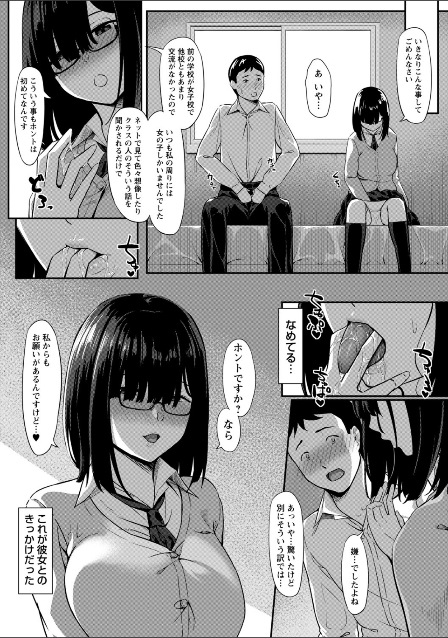 「comic Trigger vol.02」（高咲圭介） 試し読み 30ページ目
