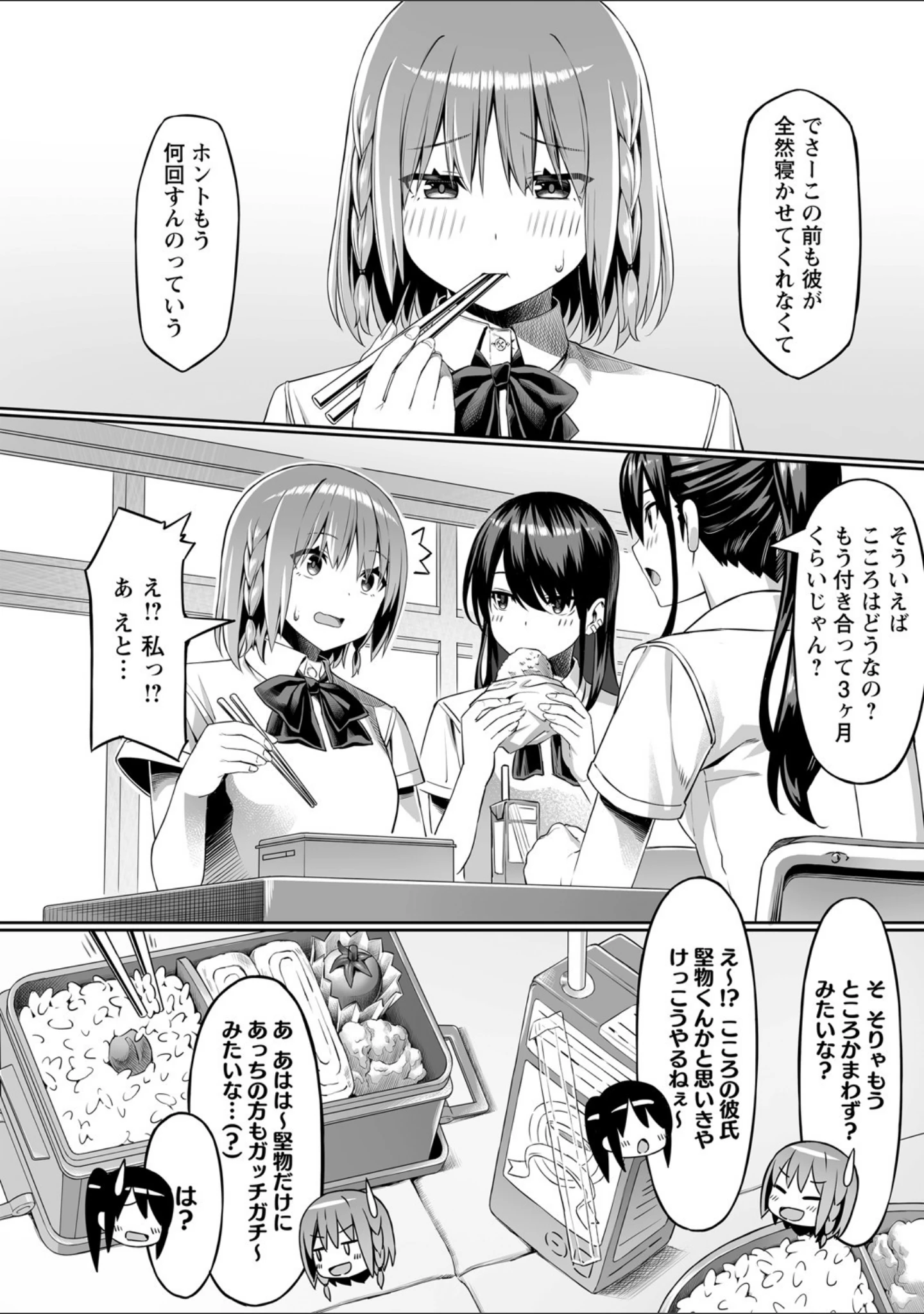 「comic Trigger vol.02」（高咲圭介） 試し読み 6ページ目