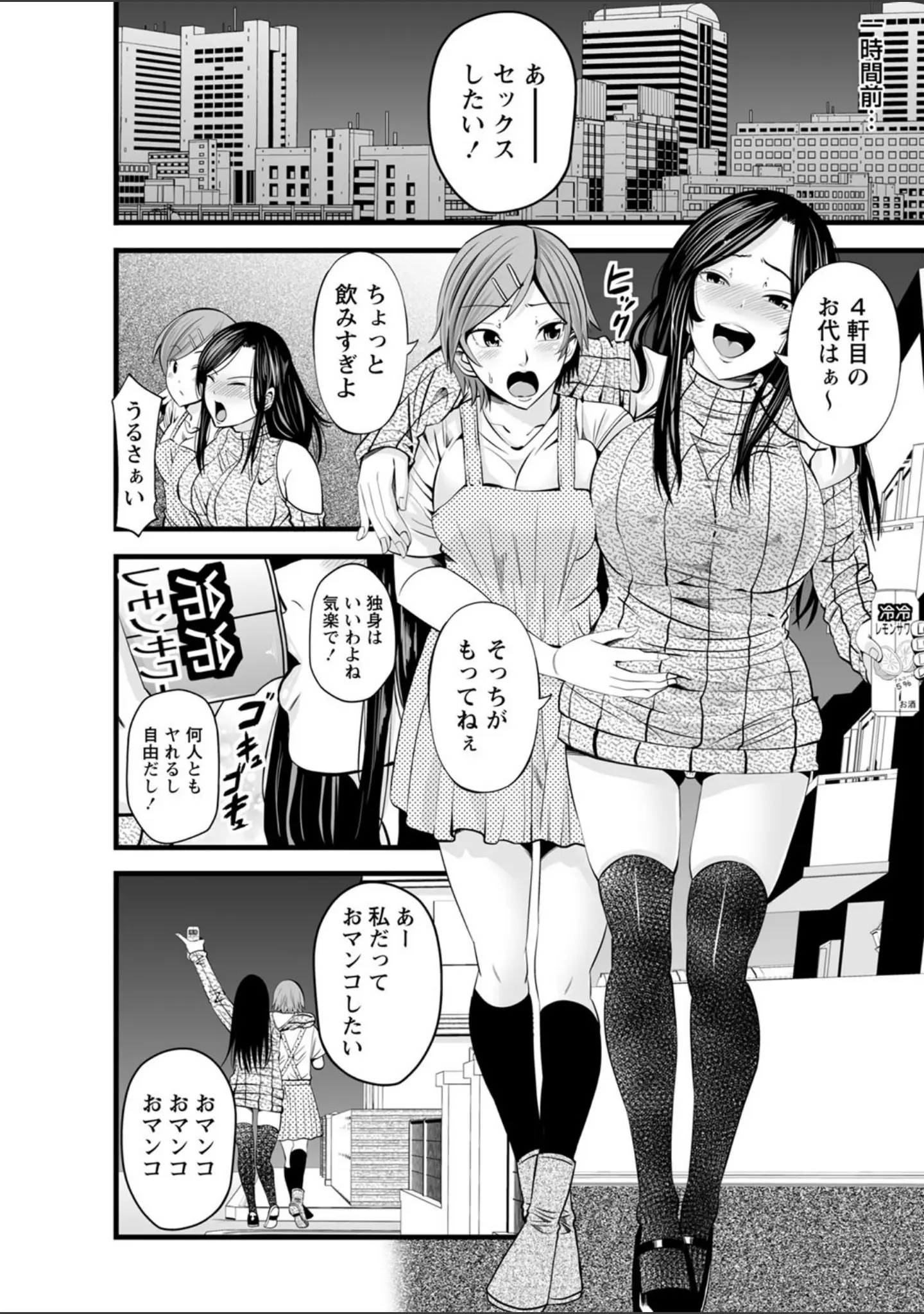 「ネトリックス 【FANZA限定】【デジタル特装版】」（あきは@） 試し読み 16ページ目