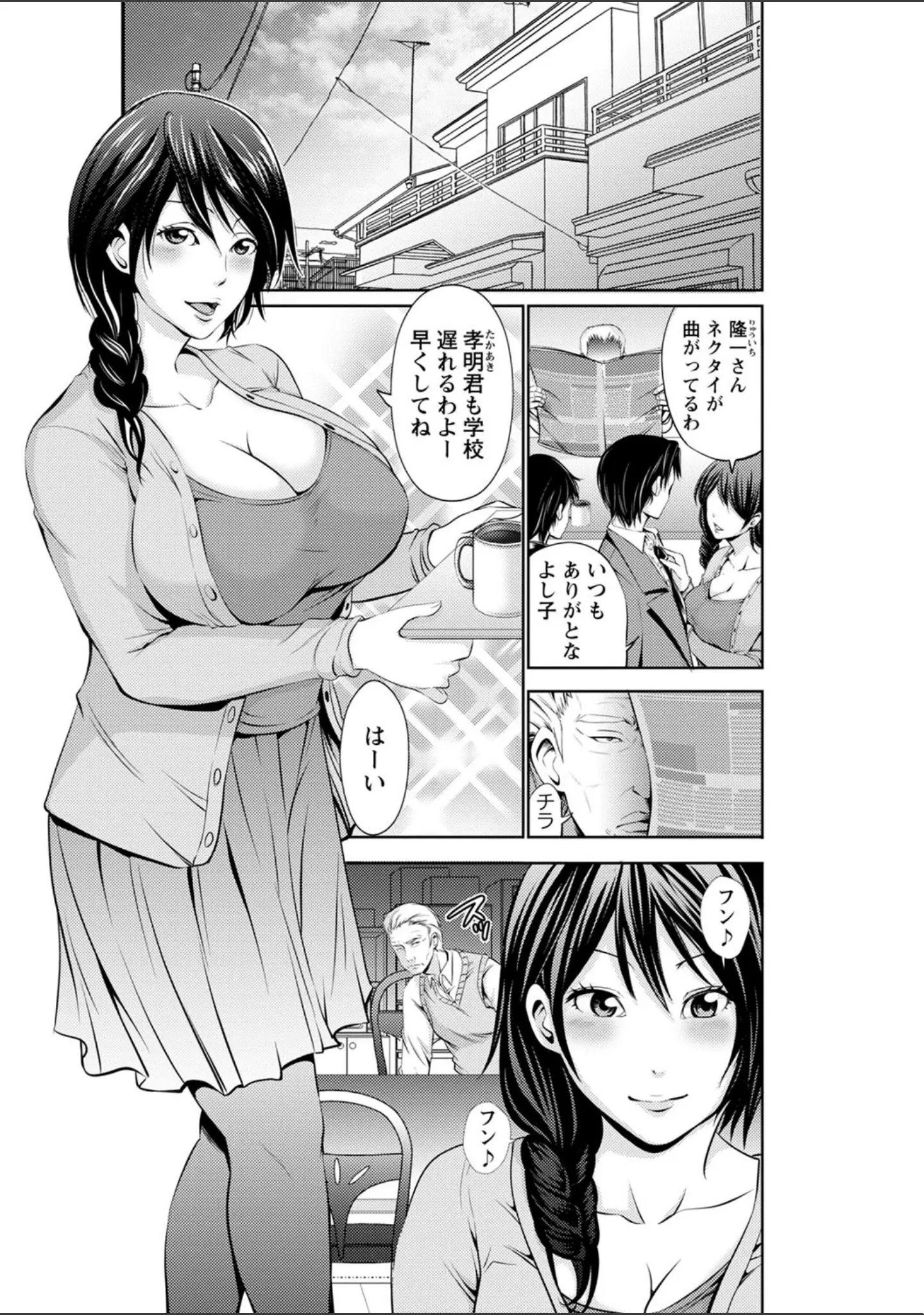 「ネトリックス 【FANZA限定】【デジタル特装版】」（あきは@） 試し読み 25ページ目