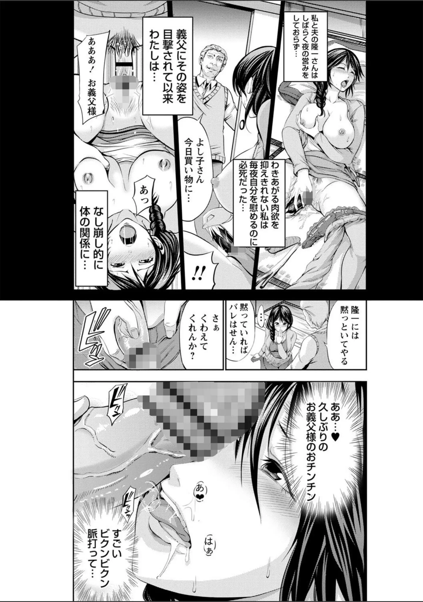 「ネトリックス 【FANZA限定】【デジタル特装版】」（あきは@） 試し読み 27ページ目