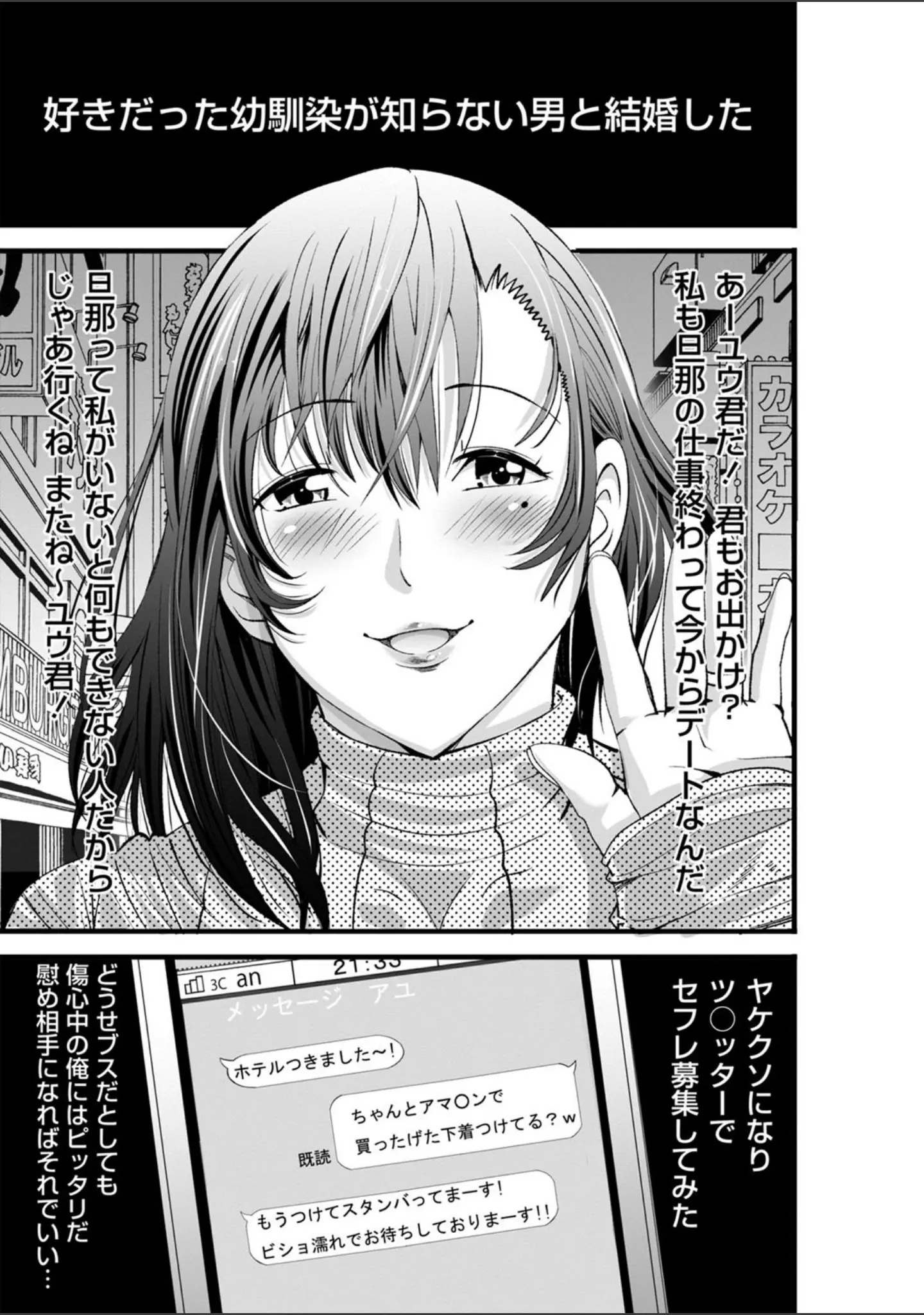 「ネトリックス 【FANZA限定】【デジタル特装版】」（あきは@） 試し読み 29ページ目