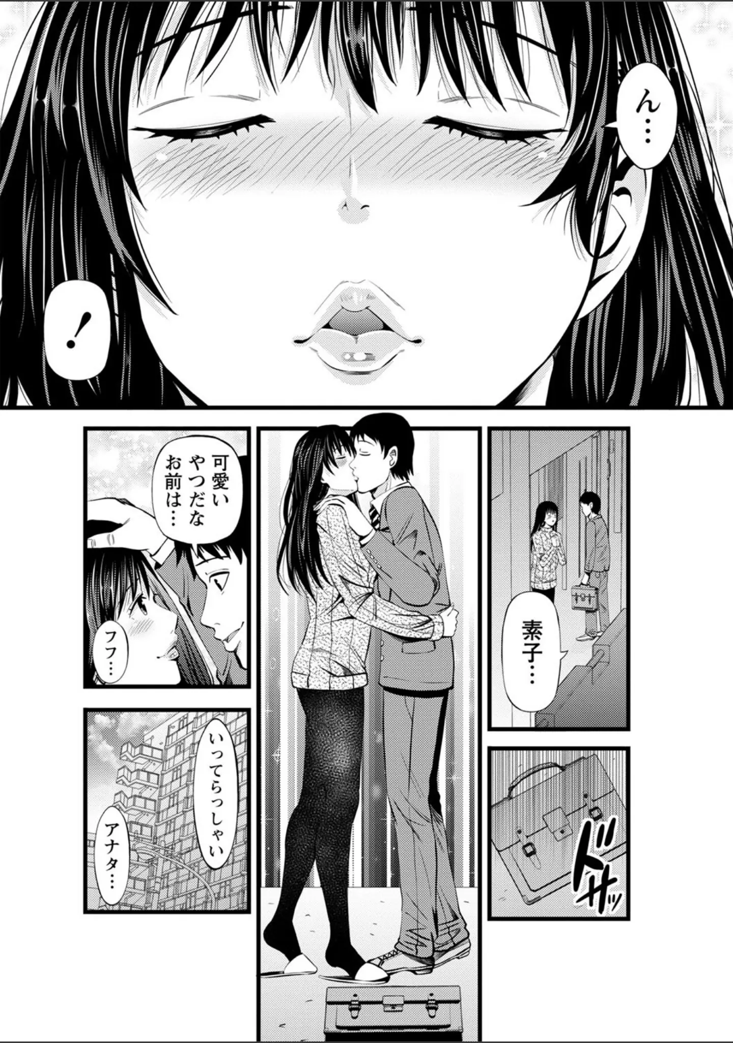 「ネトリックス 【FANZA限定】【デジタル特装版】」（あきは@） 試し読み 5ページ目