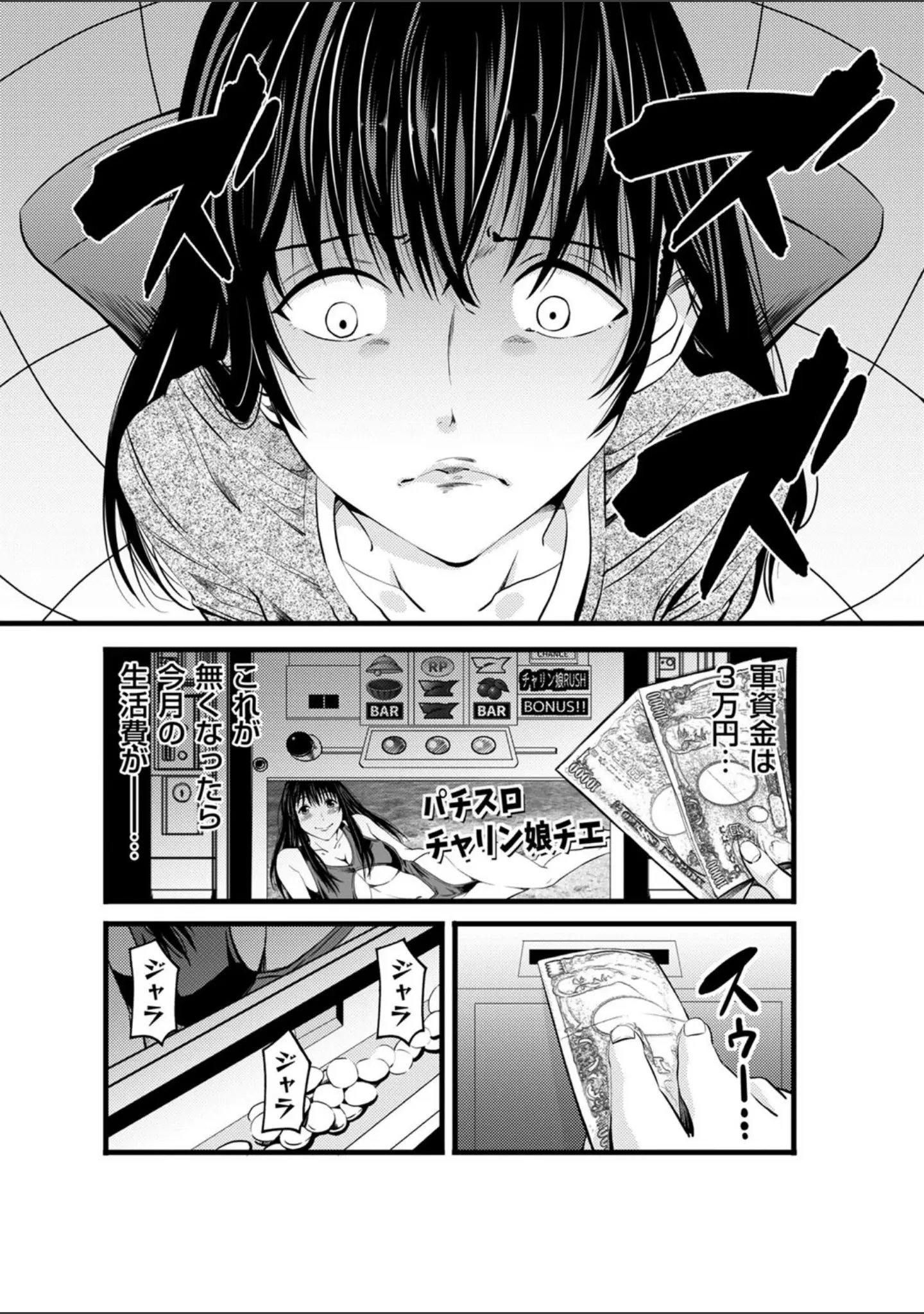 「ネトリックス 【FANZA限定】【デジタル特装版】」（あきは@） 試し読み 6ページ目