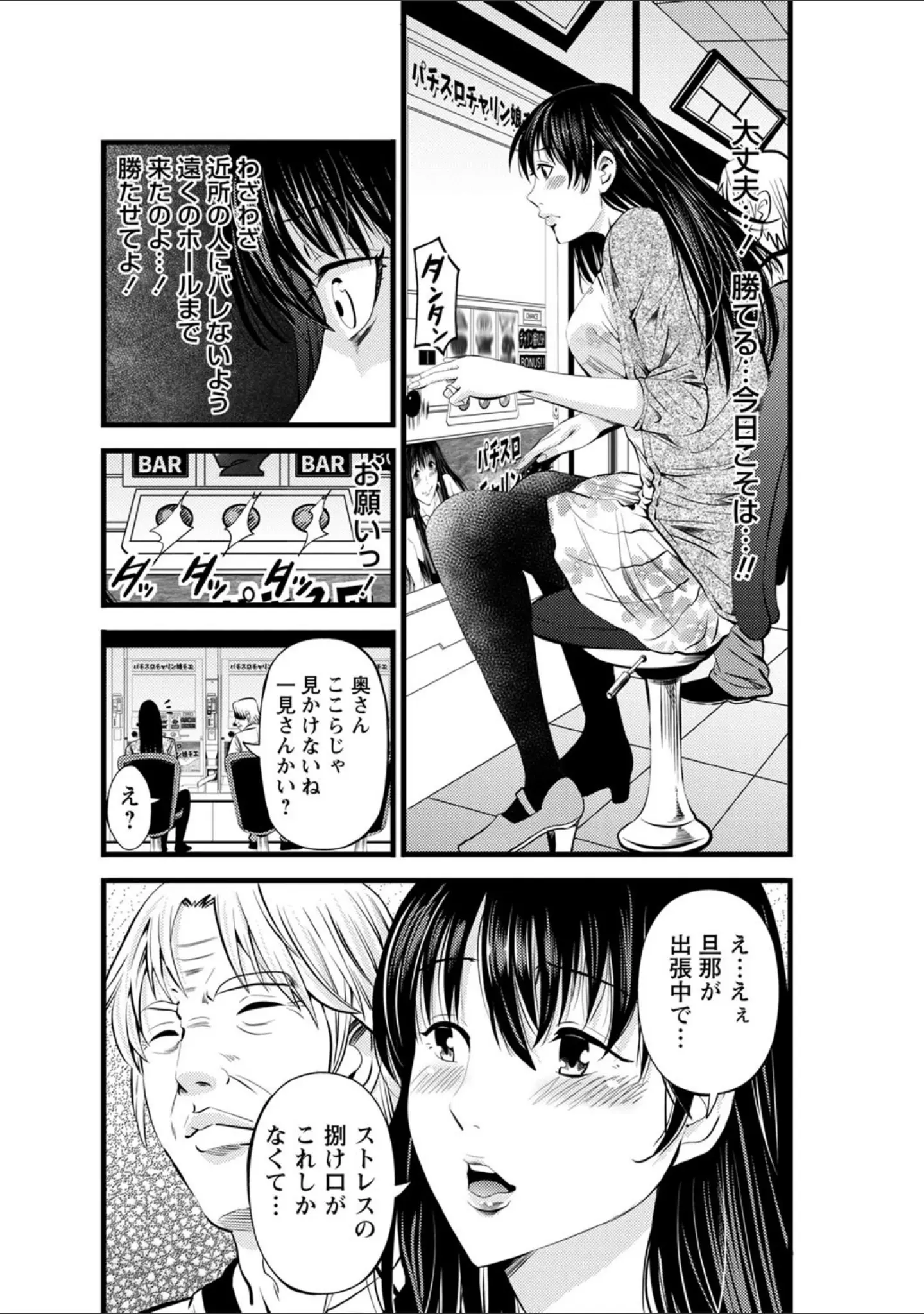 「ネトリックス 【FANZA限定】【デジタル特装版】」（あきは@） 試し読み 7ページ目