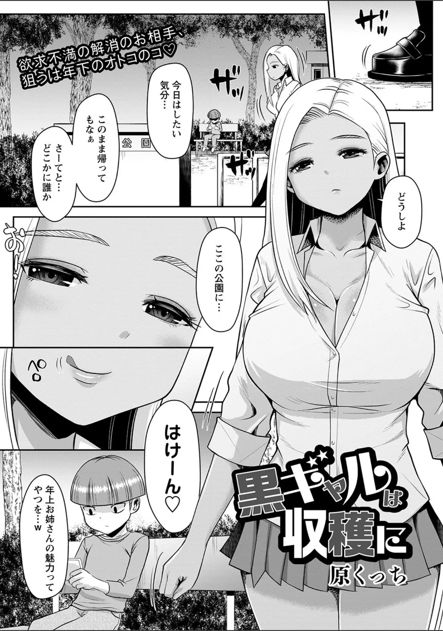 「コミックマショウ 2022年1月号」（うるし原智志） 試し読み 14ページ目