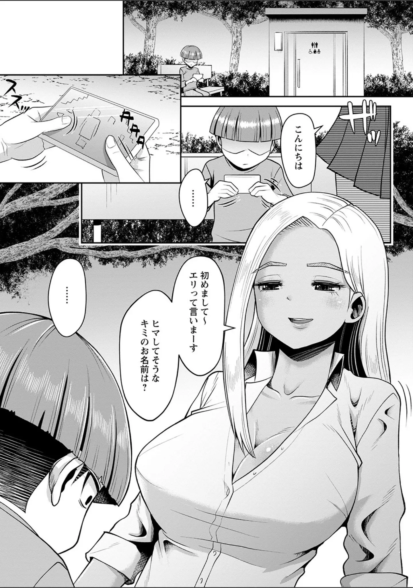 「コミックマショウ 2022年1月号」（うるし原智志） 試し読み 15ページ目
