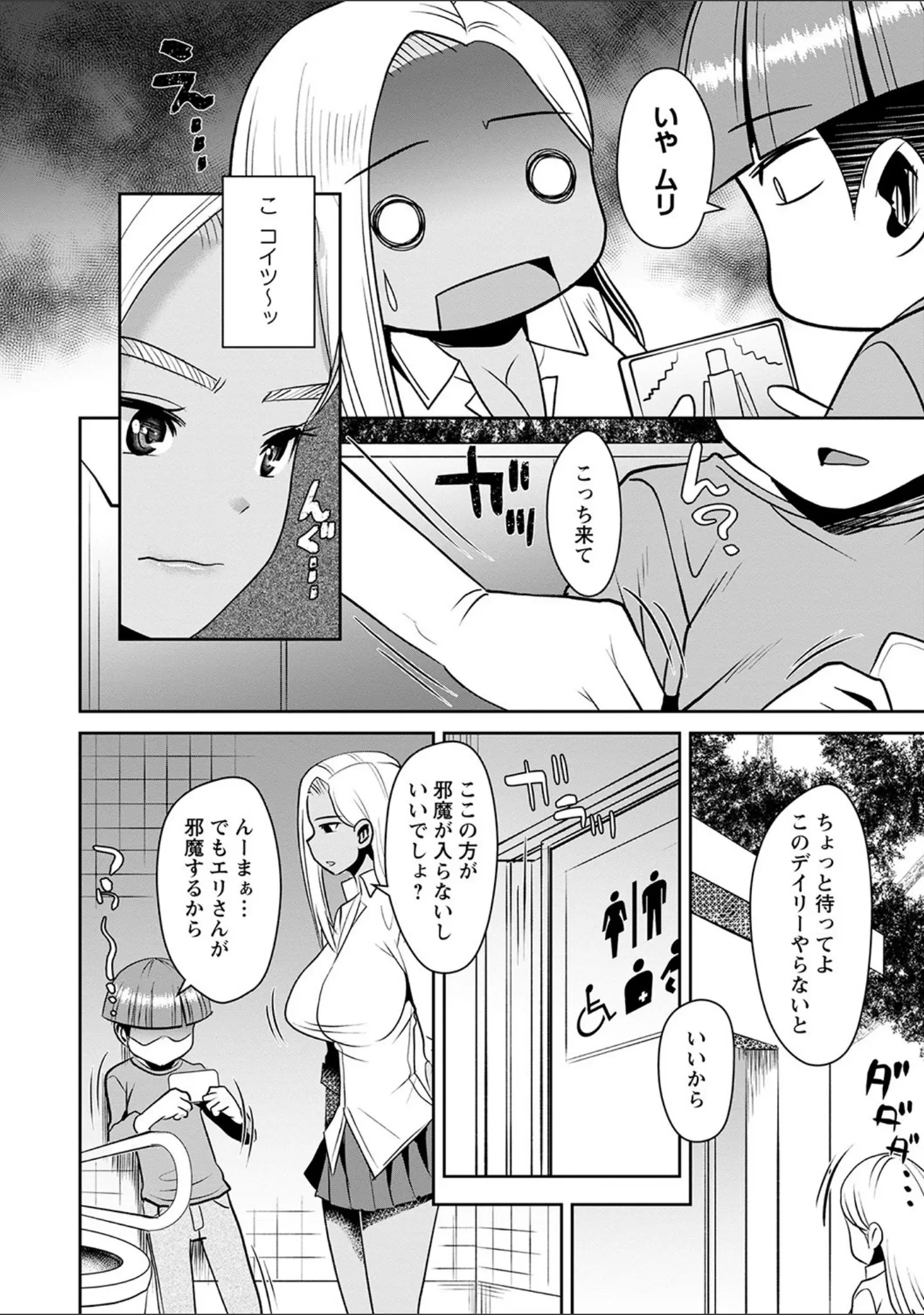 「コミックマショウ 2022年1月号」（うるし原智志） 試し読み 17ページ目