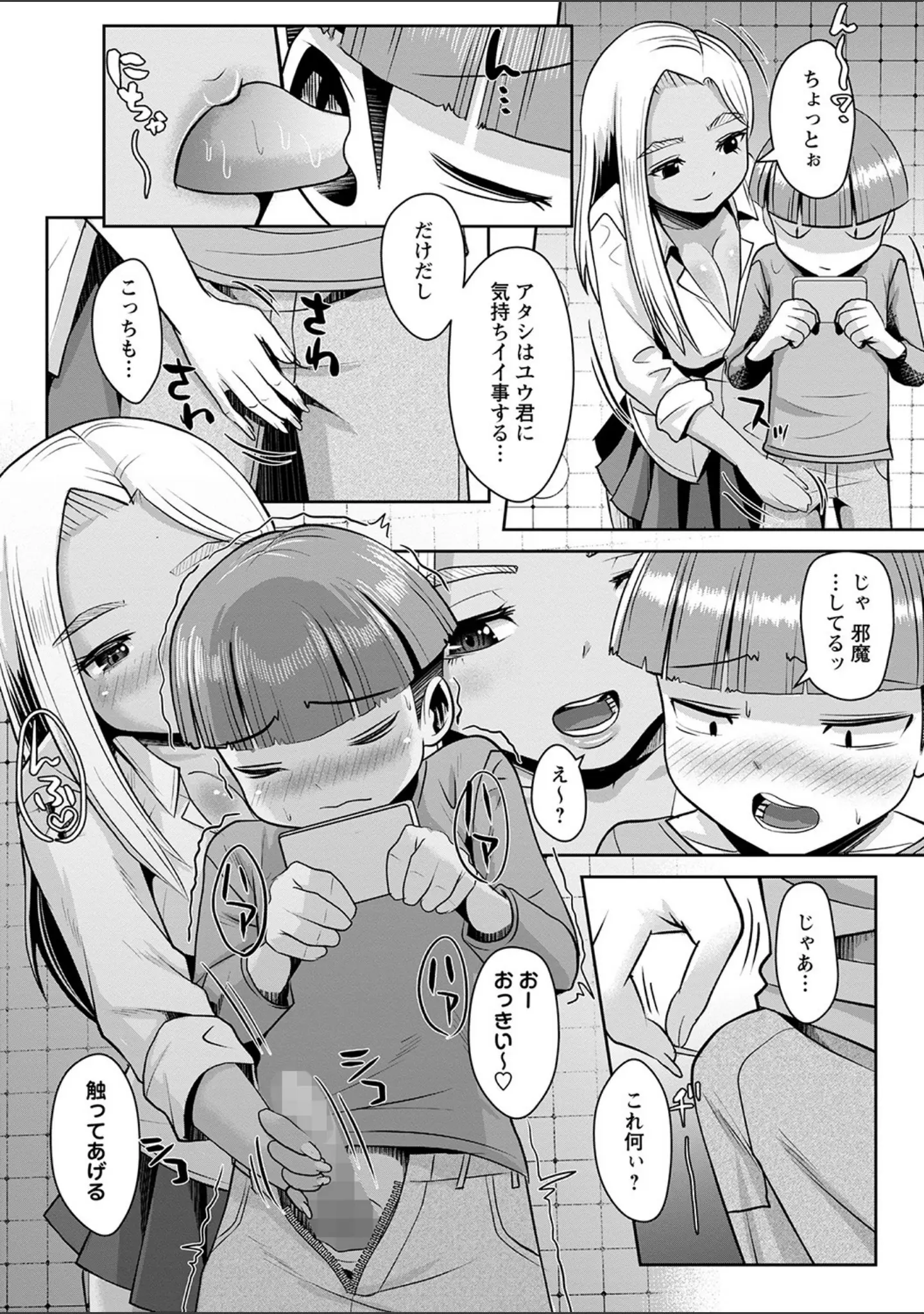 「コミックマショウ 2022年1月号」（うるし原智志） 試し読み 18ページ目