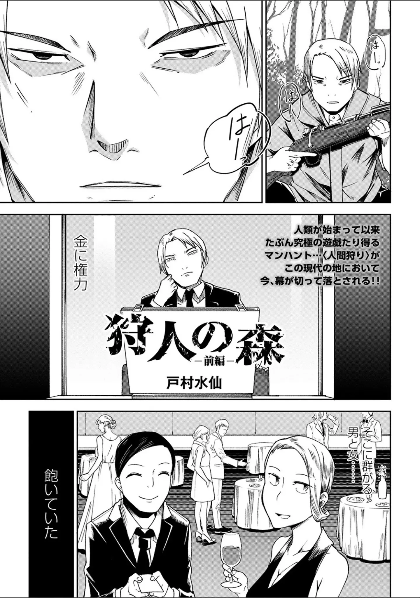 「コミックマショウ 2022年1月号」（うるし原智志） 試し読み 20ページ目