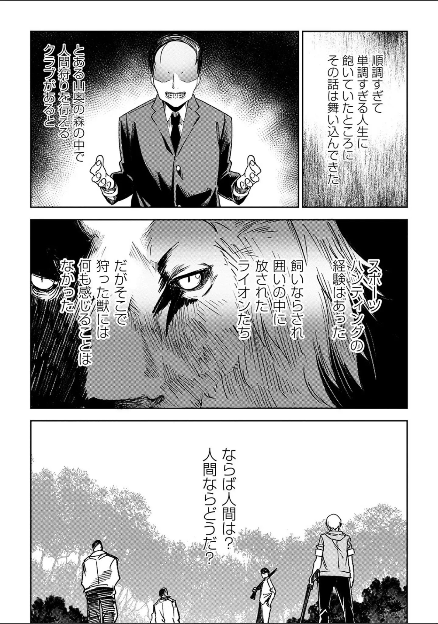 「コミックマショウ 2022年1月号」（うるし原智志） 試し読み 21ページ目