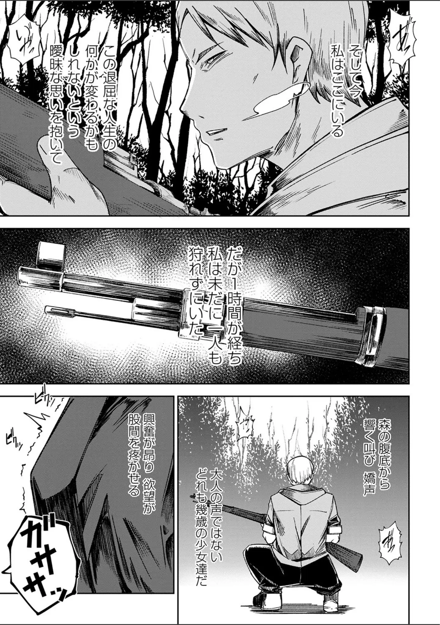 「コミックマショウ 2022年1月号」（うるし原智志） 試し読み 22ページ目