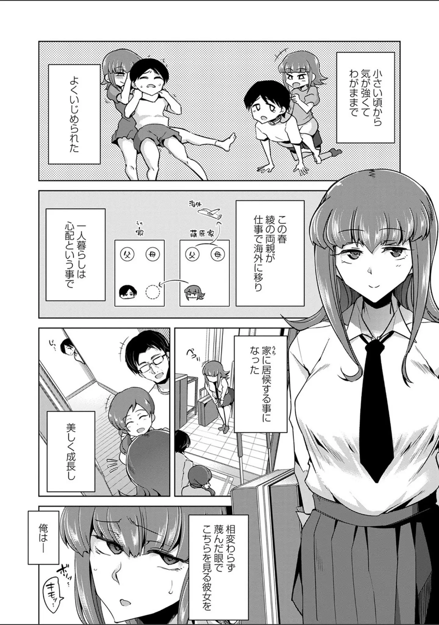 「コミックマショウ 2022年1月号」（うるし原智志） 試し読み 26ページ目