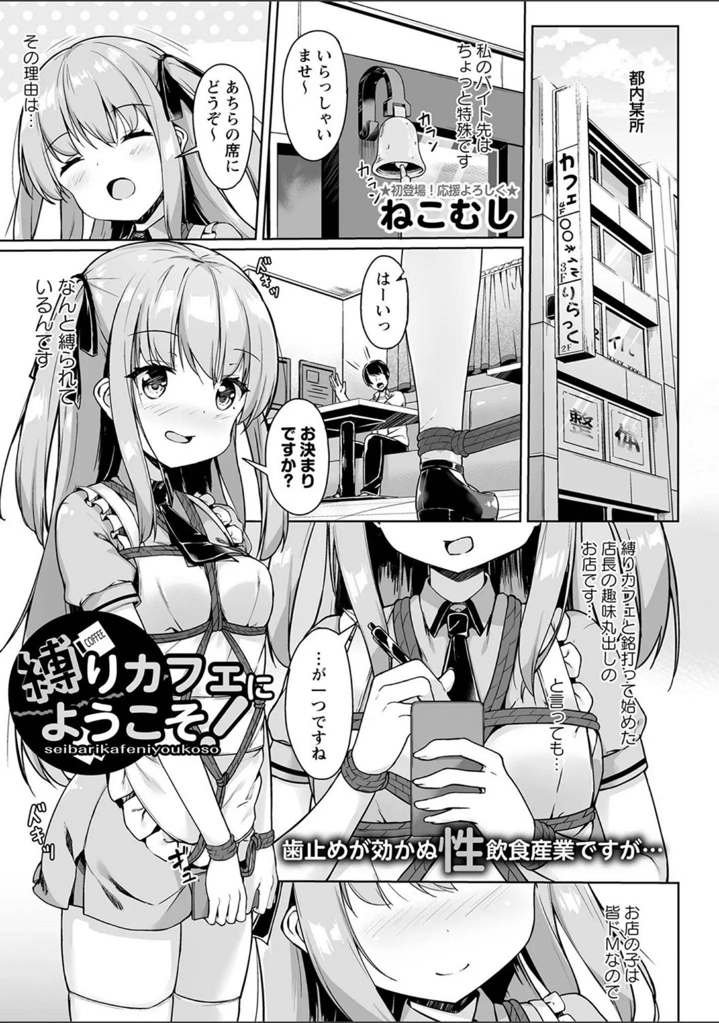 「コミックマショウ 2022年1月号」（うるし原智志） 試し読み 28ページ目