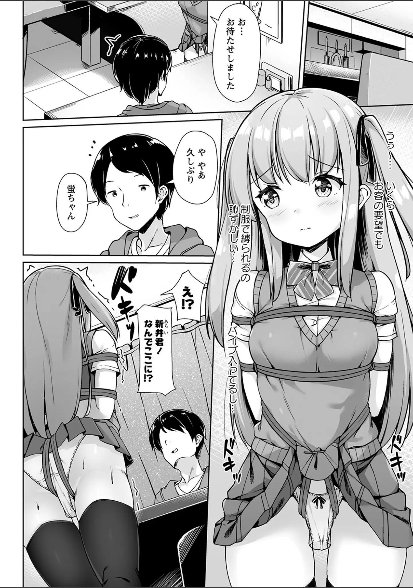 「コミックマショウ 2022年1月号」（うるし原智志） 試し読み 31ページ目