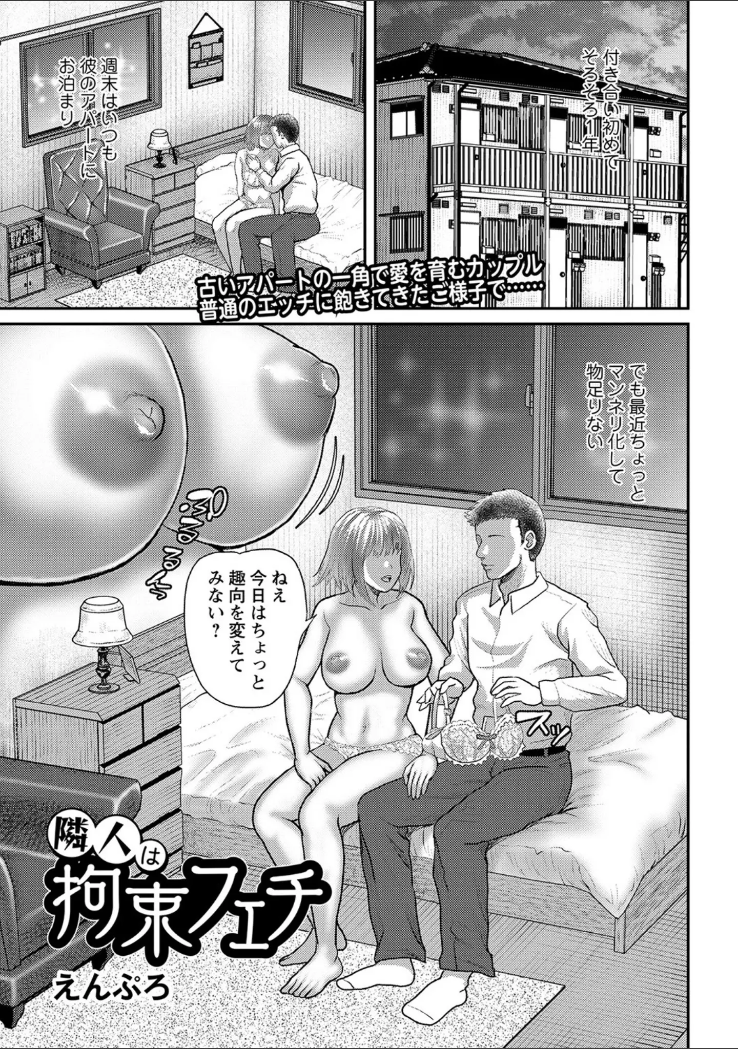 「コミックマショウ 2022年1月号」（うるし原智志） 試し読み 32ページ目