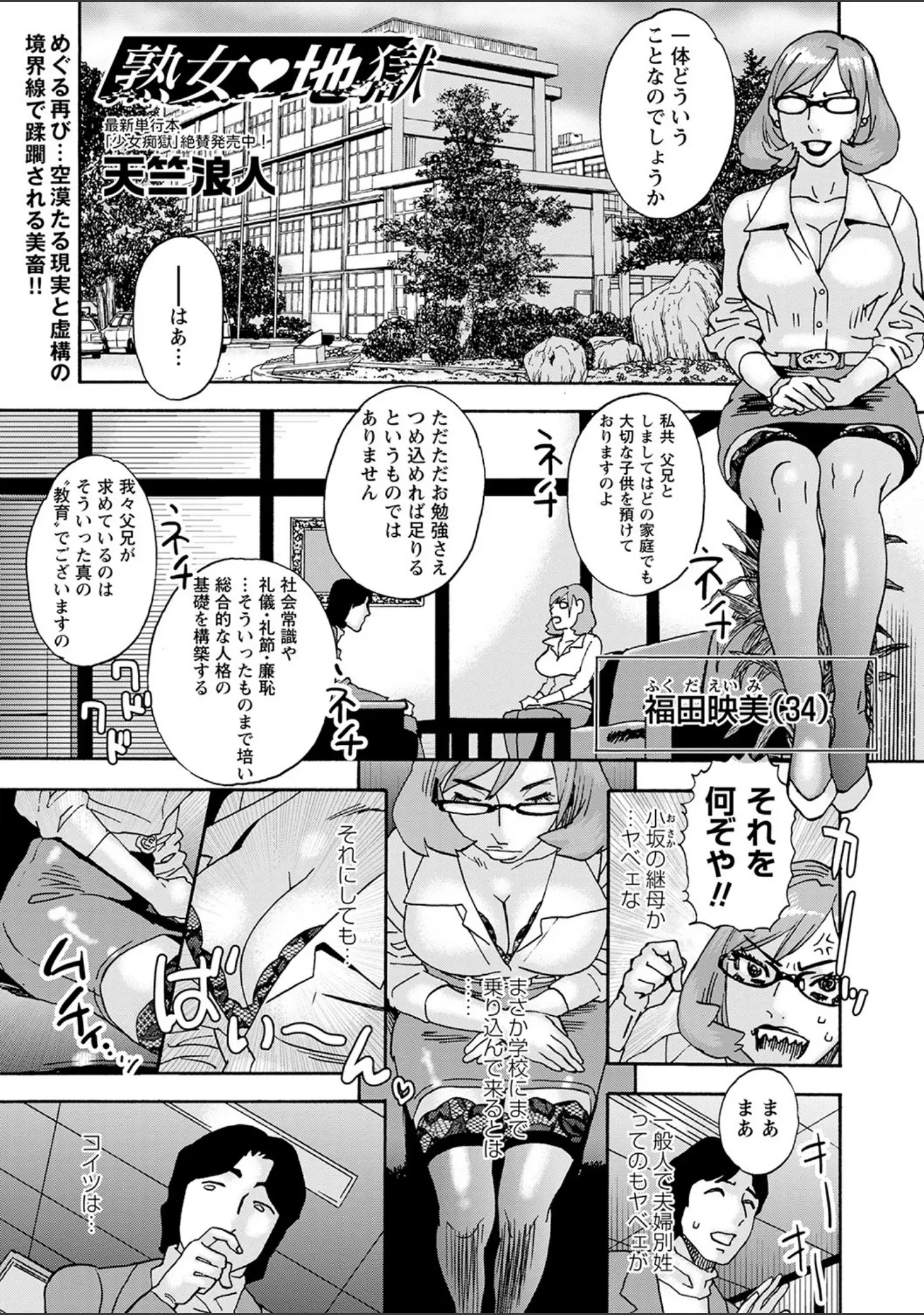 「コミックマショウ 2022年1月号」（うるし原智志） 試し読み 36ページ目