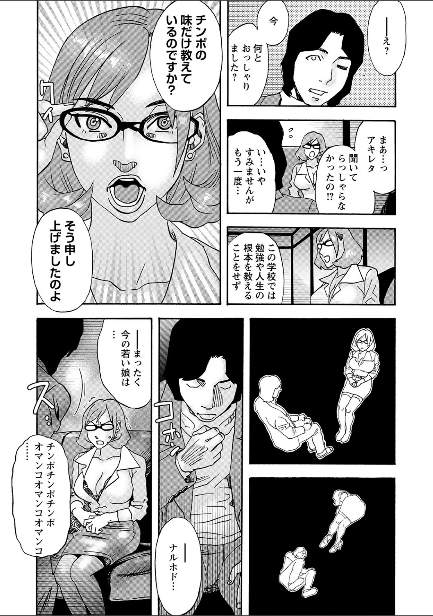 「コミックマショウ 2022年1月号」（うるし原智志） 試し読み 37ページ目